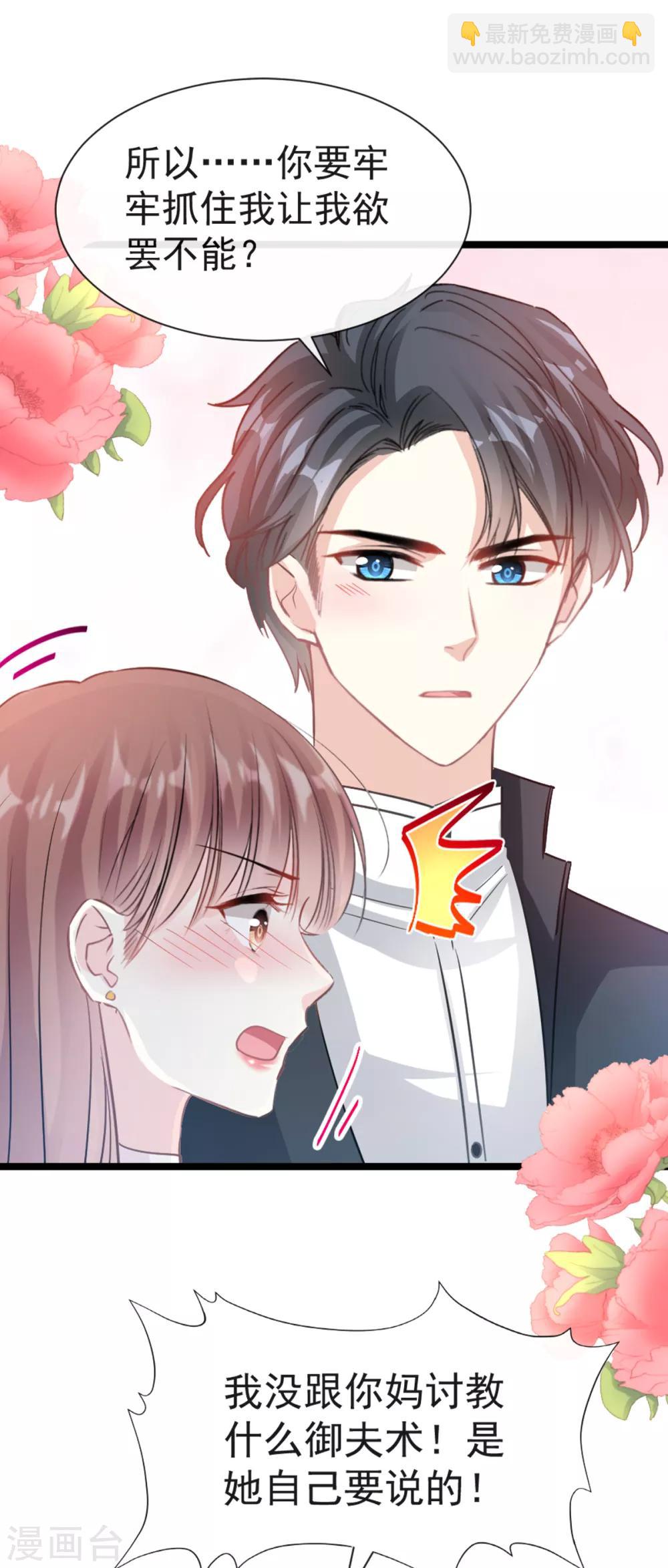 第44话 女朋友的奖励-第45话