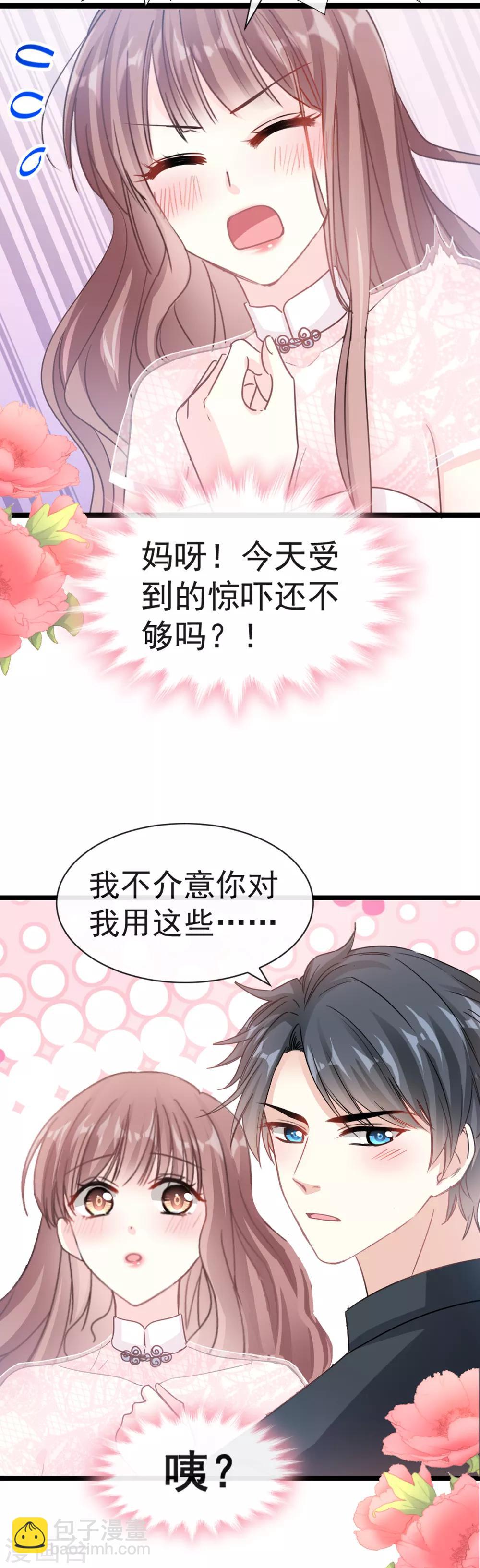 第44话 女朋友的奖励-第45话