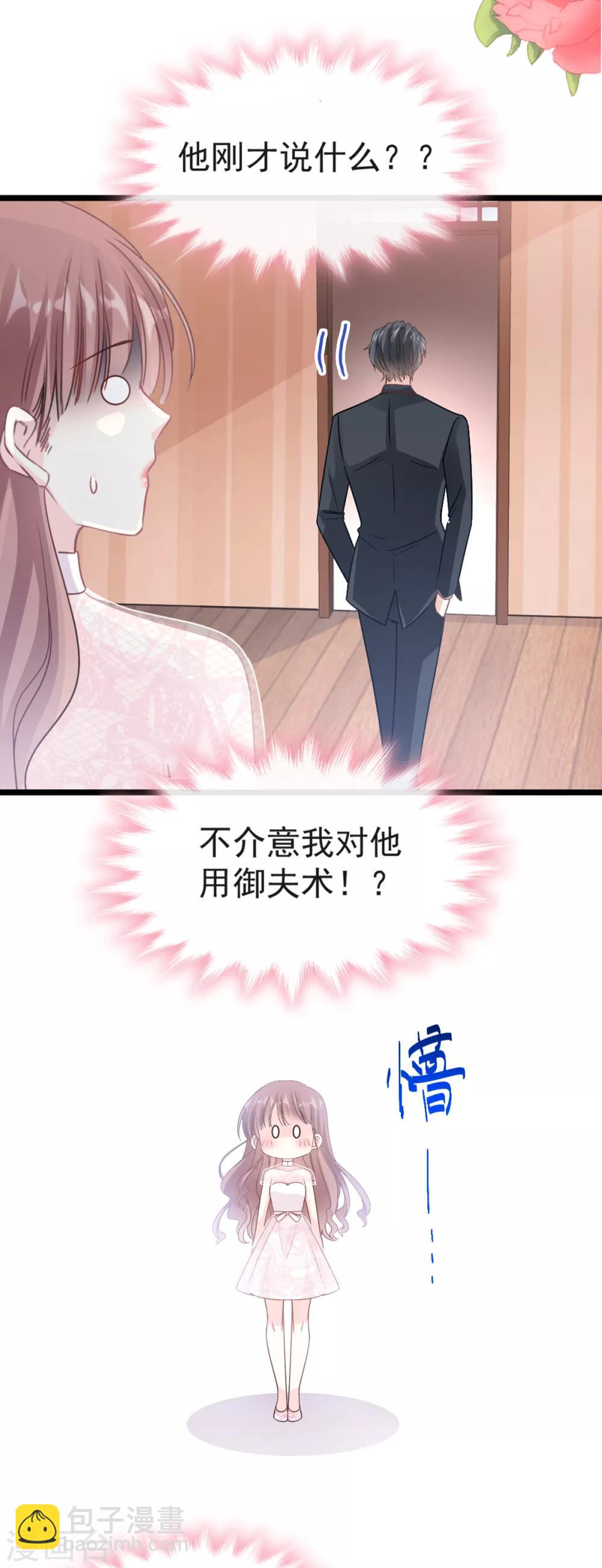 第44话 女朋友的奖励-第45话