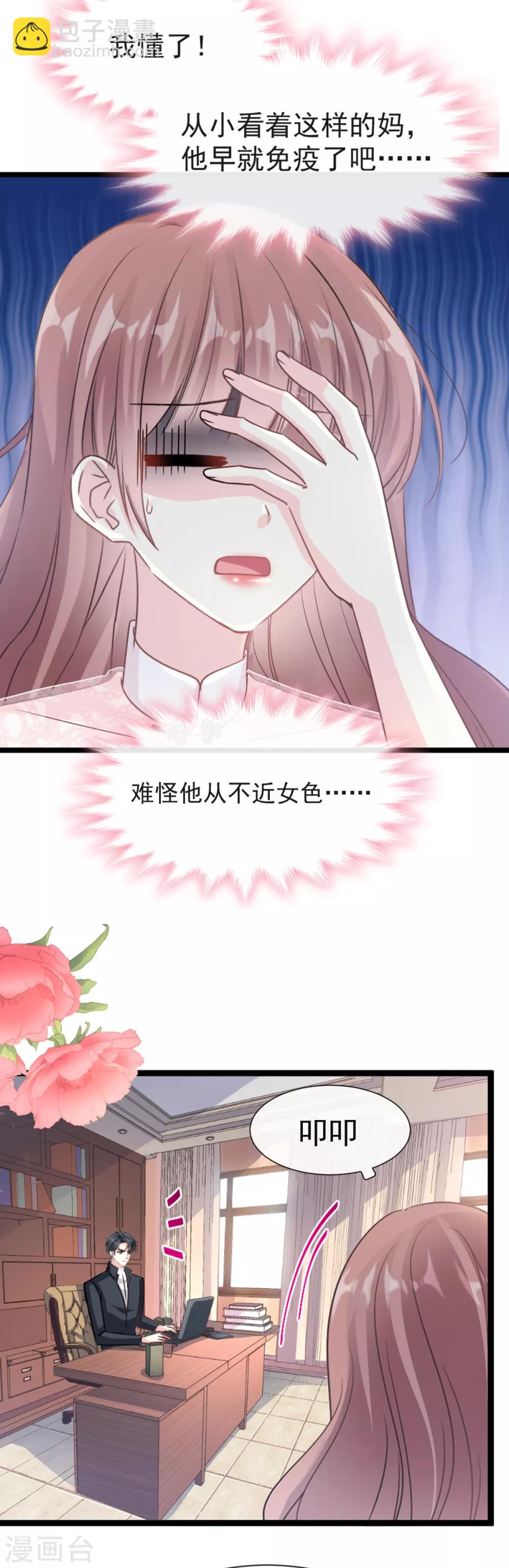 第44话 女朋友的奖励-第45话