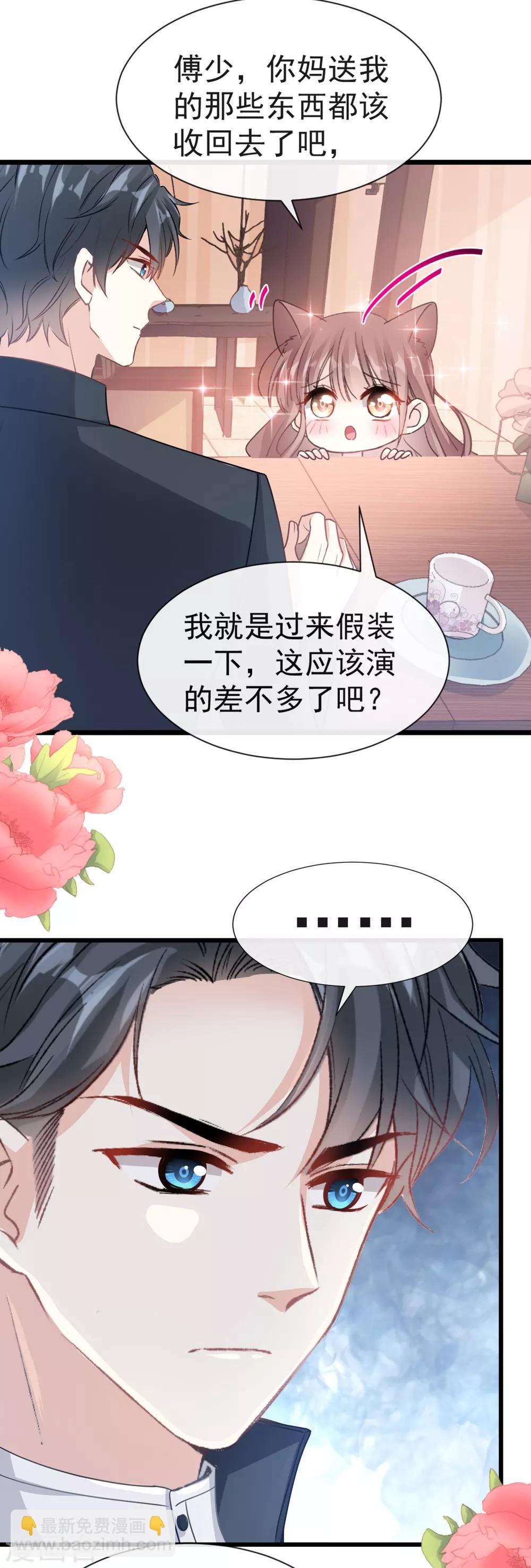 第44话 女朋友的奖励-第45话