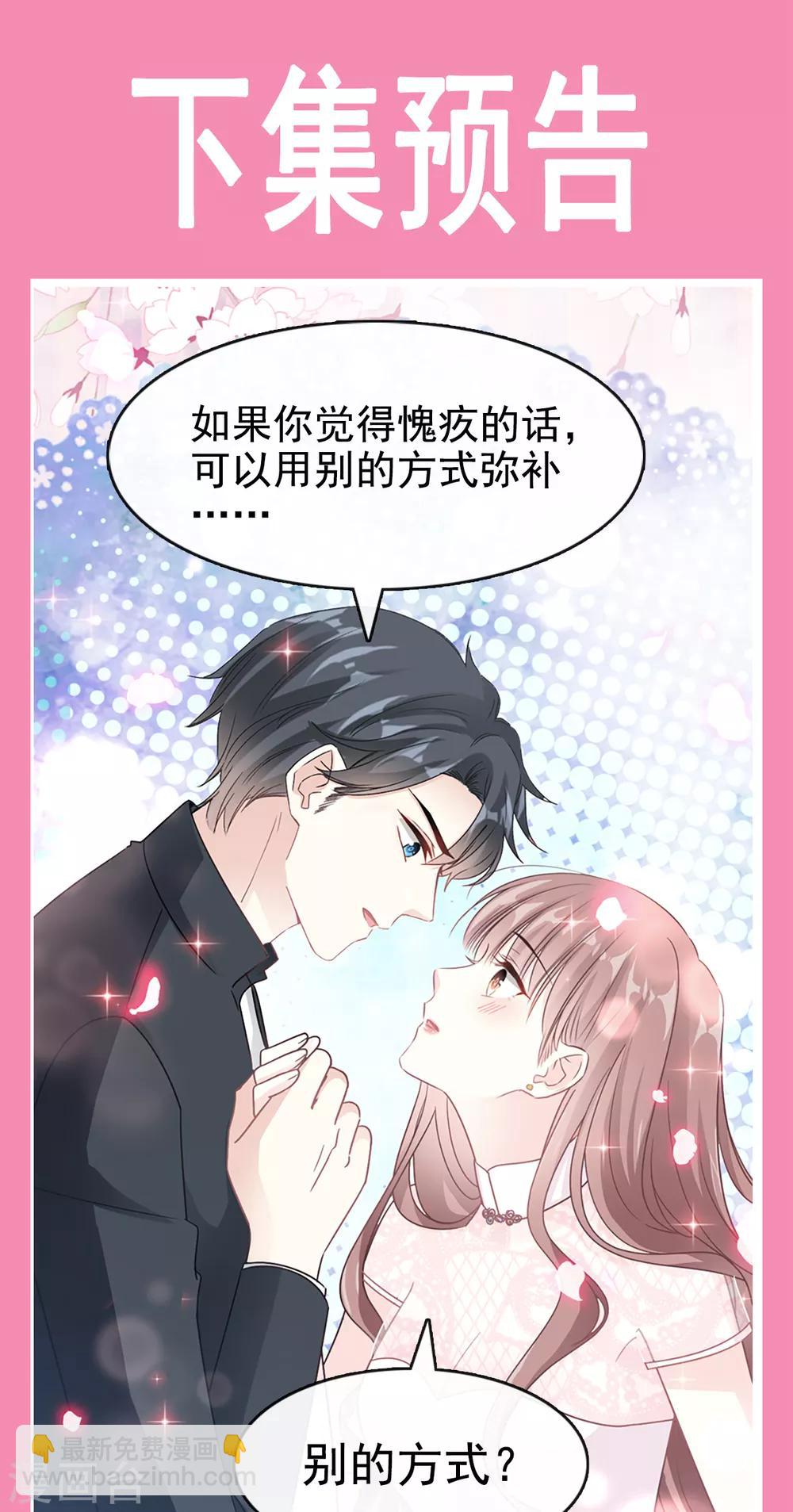 第44话 女朋友的奖励-第45话