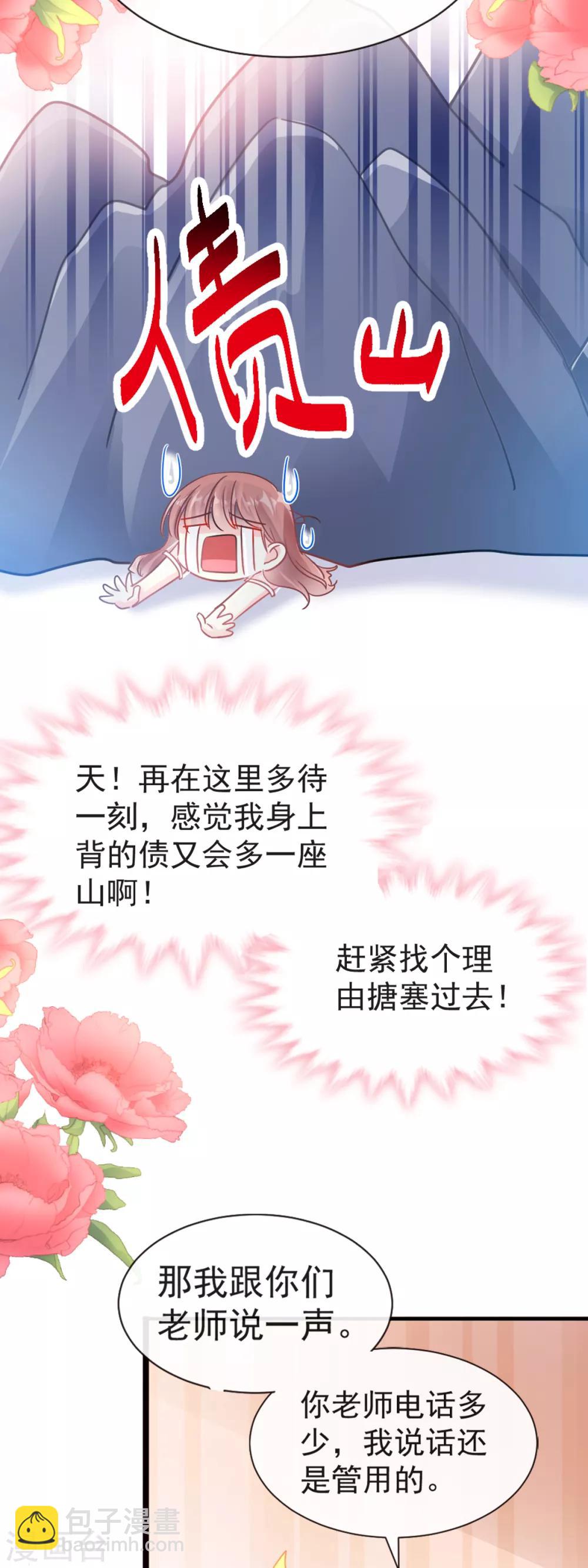 第44话 女朋友的奖励-第45话