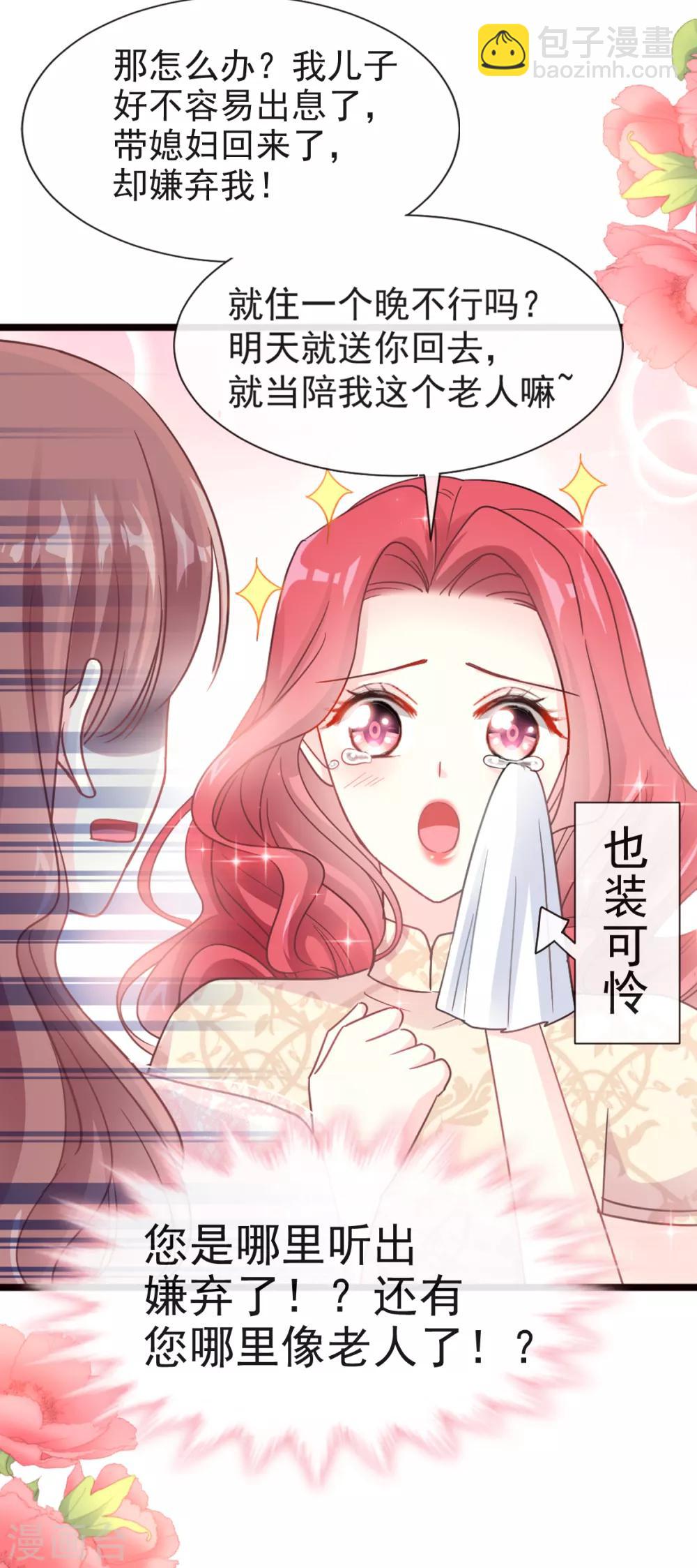 第44话 女朋友的奖励-第45话