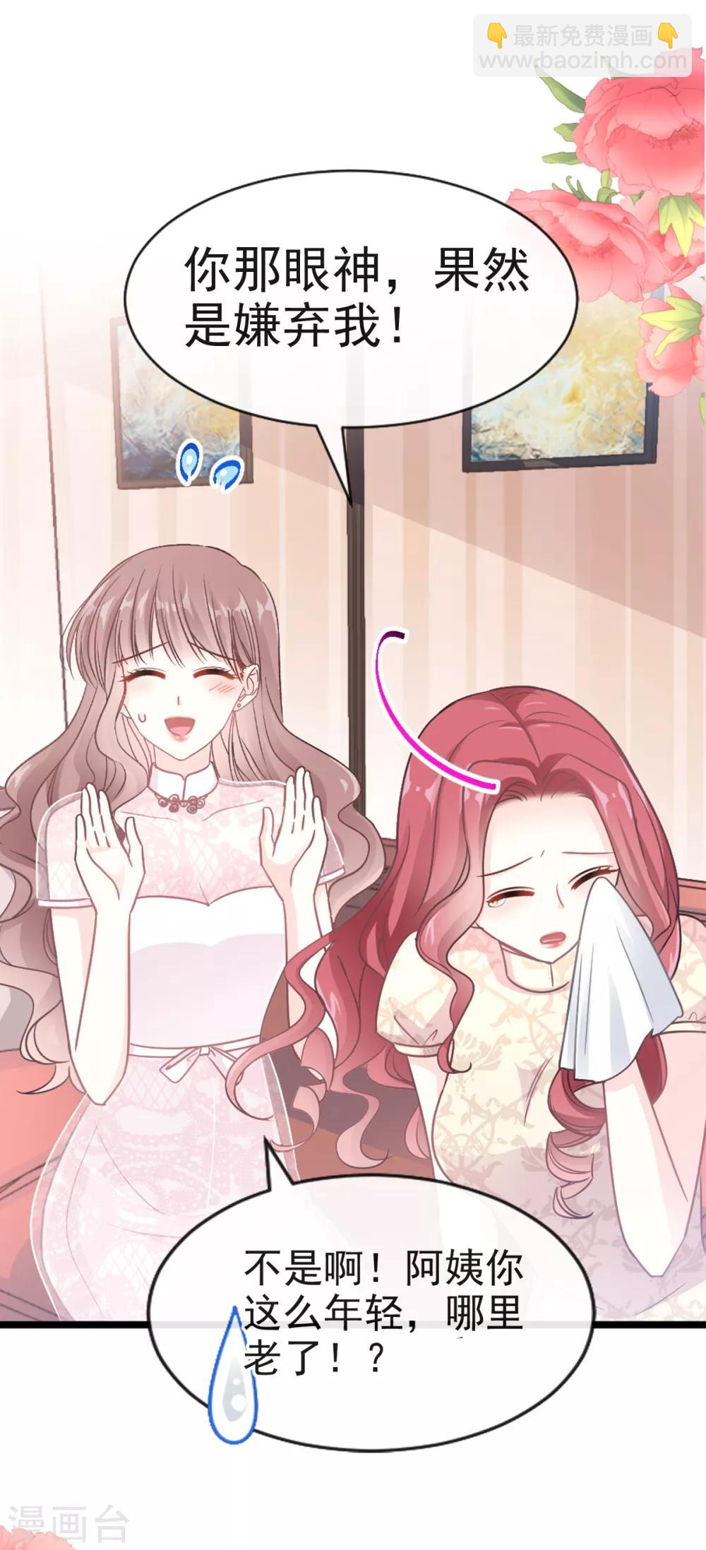 第44话 女朋友的奖励-第45话