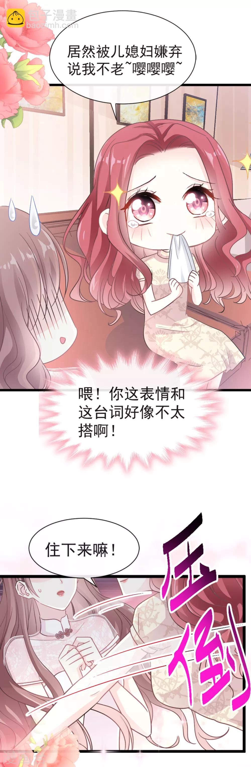 第44话 女朋友的奖励-第45话