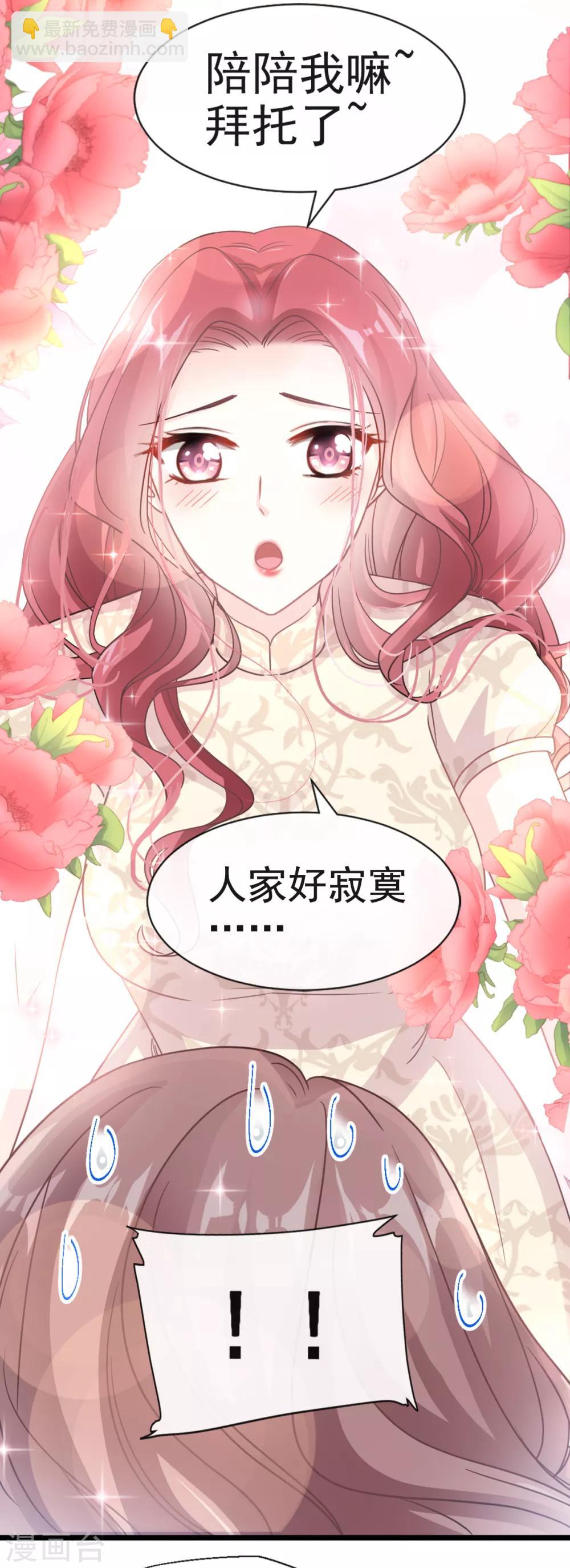 第44话 女朋友的奖励-第45话