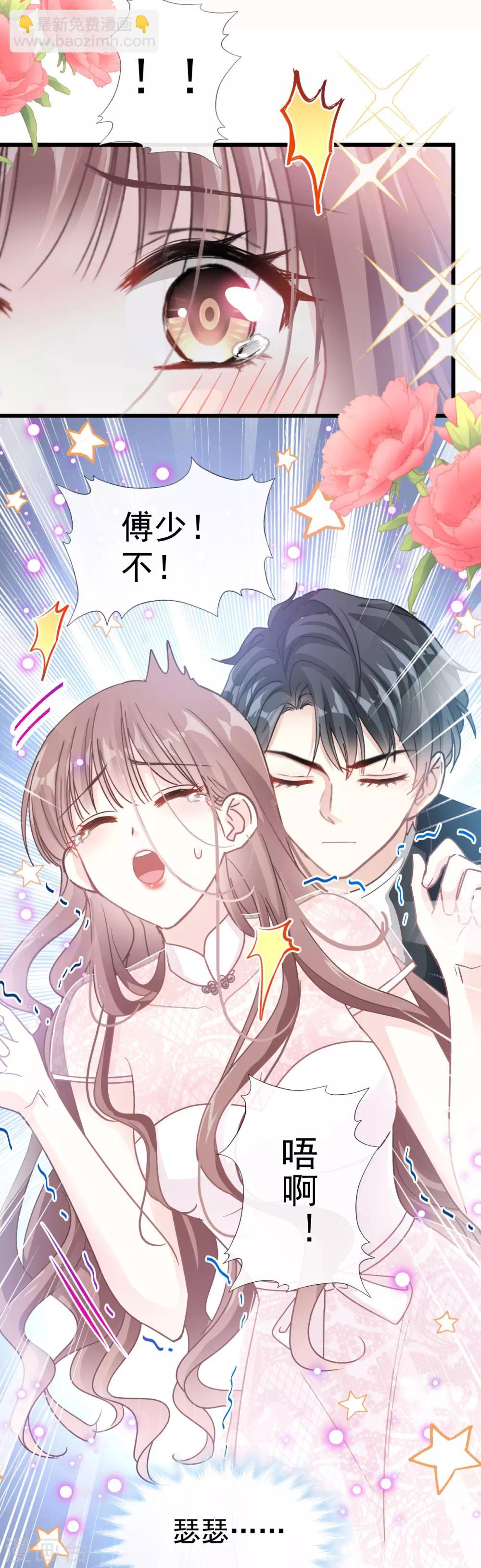 第46话 原来她这么敏感-第47话