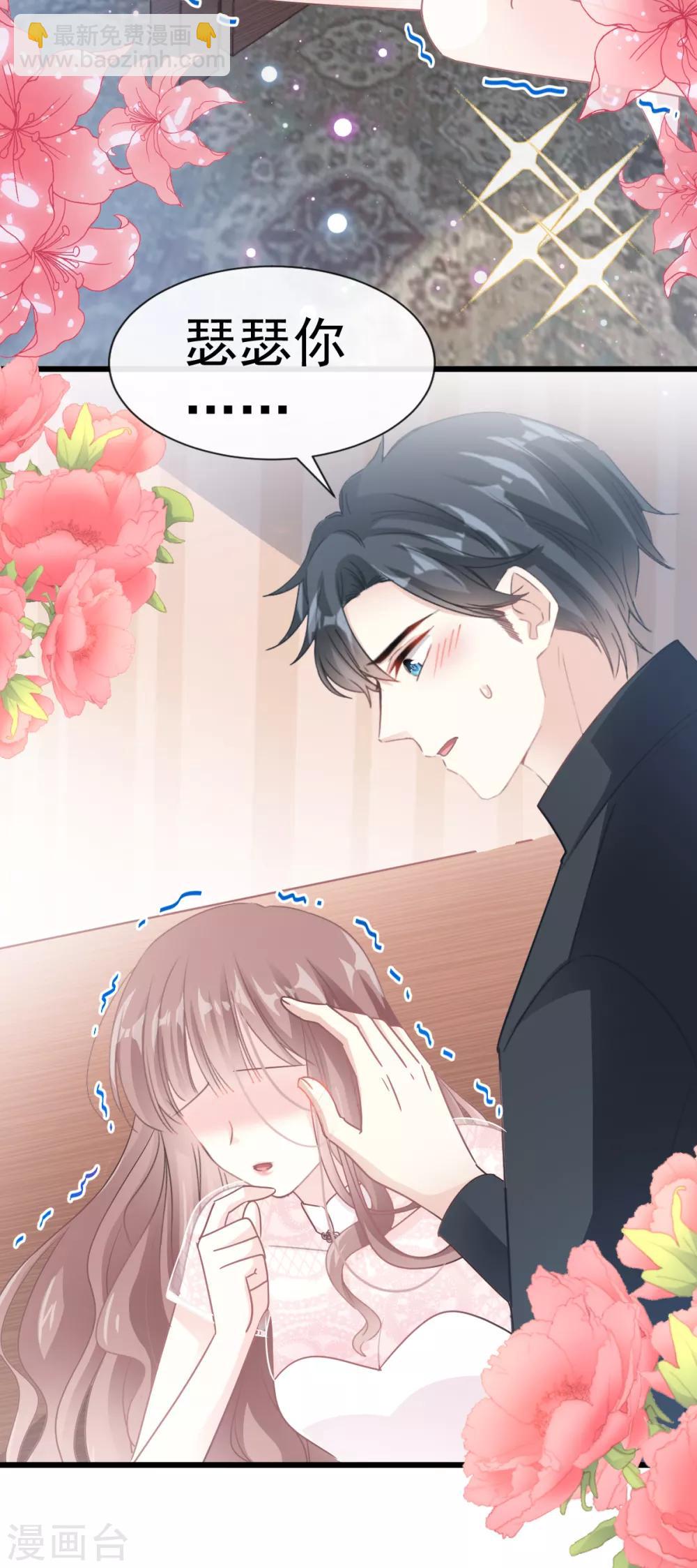 第46话 原来她这么敏感-第47话