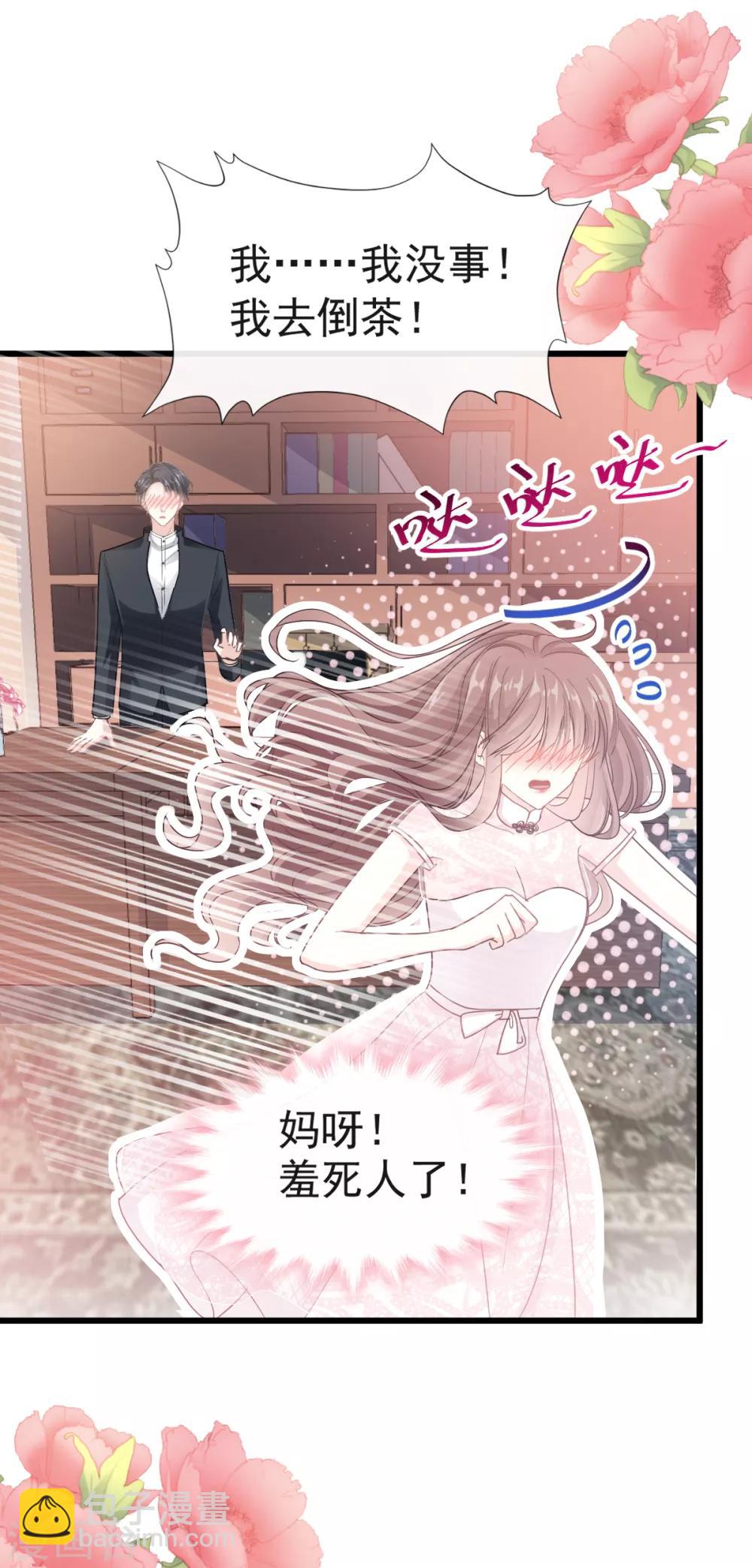 第46话 原来她这么敏感-第47话