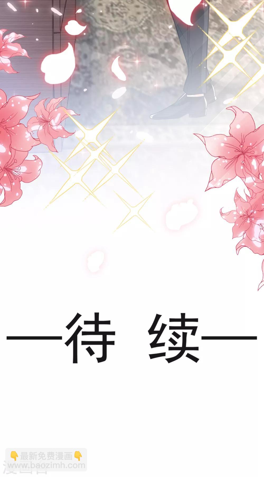 第46话 原来她这么敏感-第47话