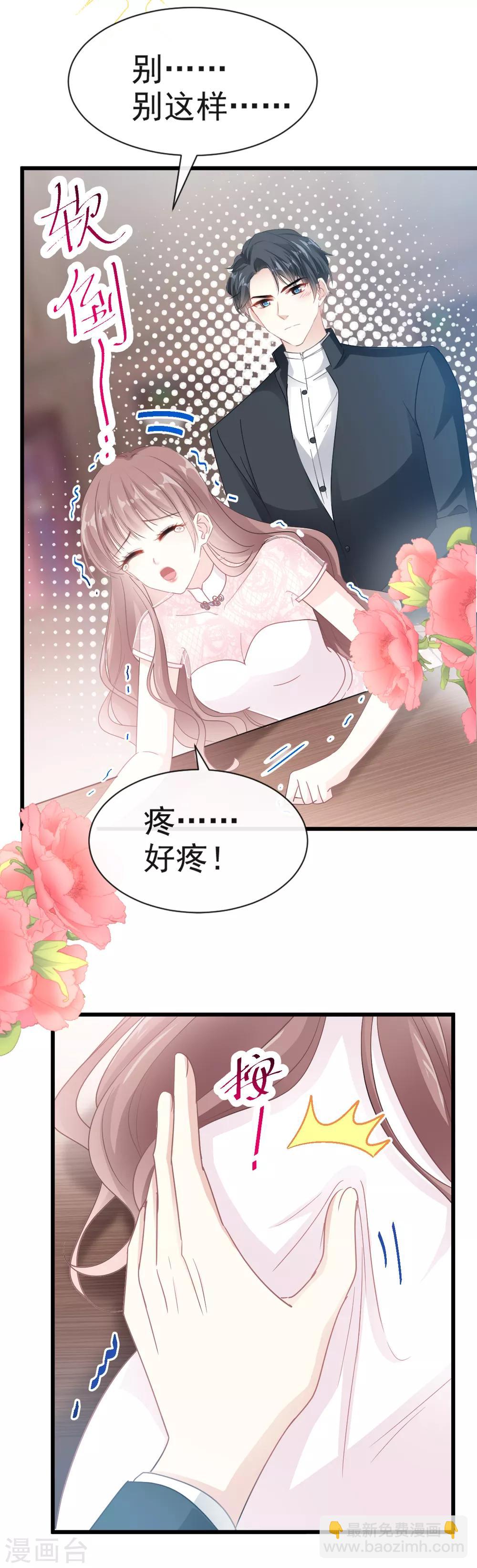 第46话 原来她这么敏感-第47话
