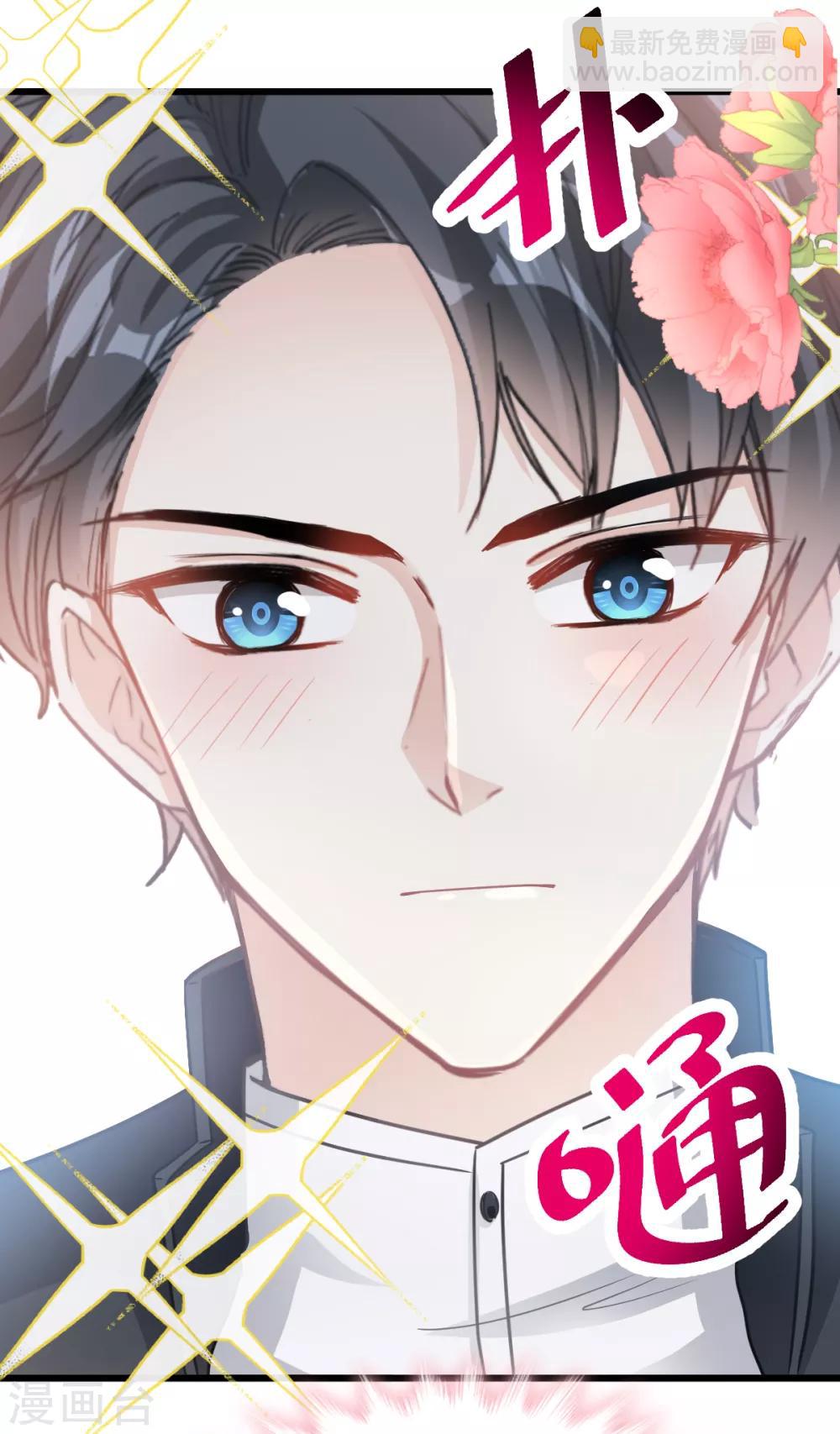第46话 原来她这么敏感-第47话