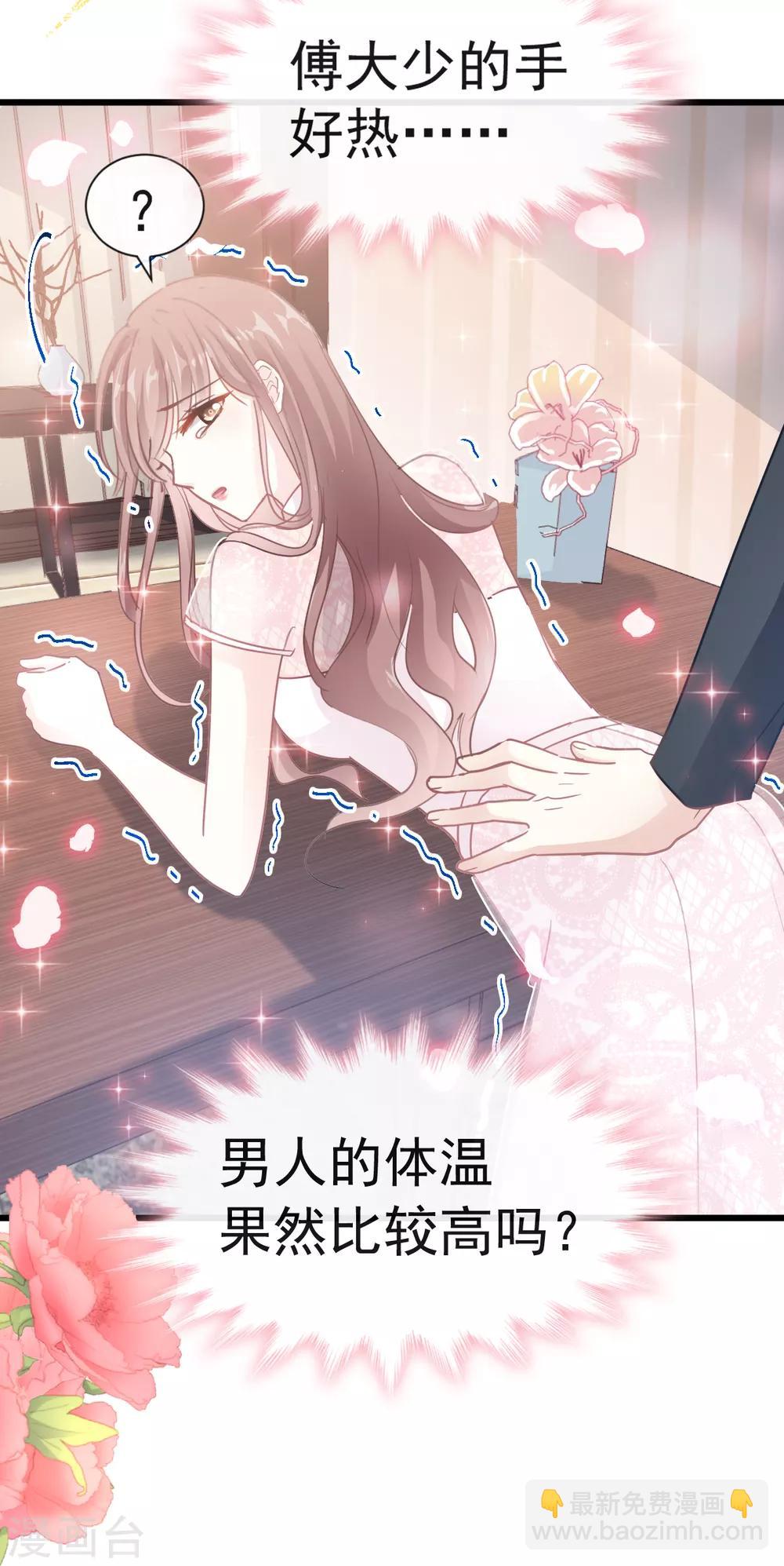 第46话 原来她这么敏感-第47话