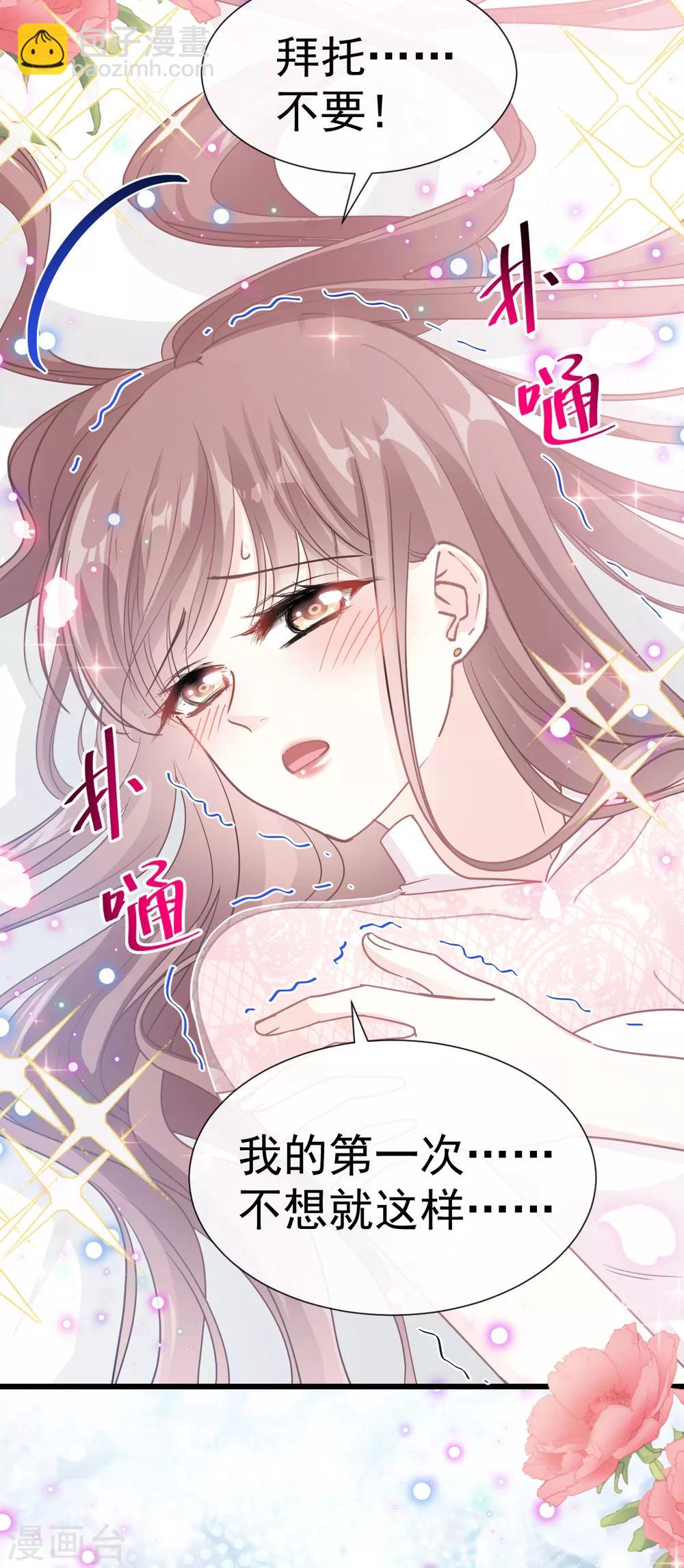 第48话 做运动-第49话