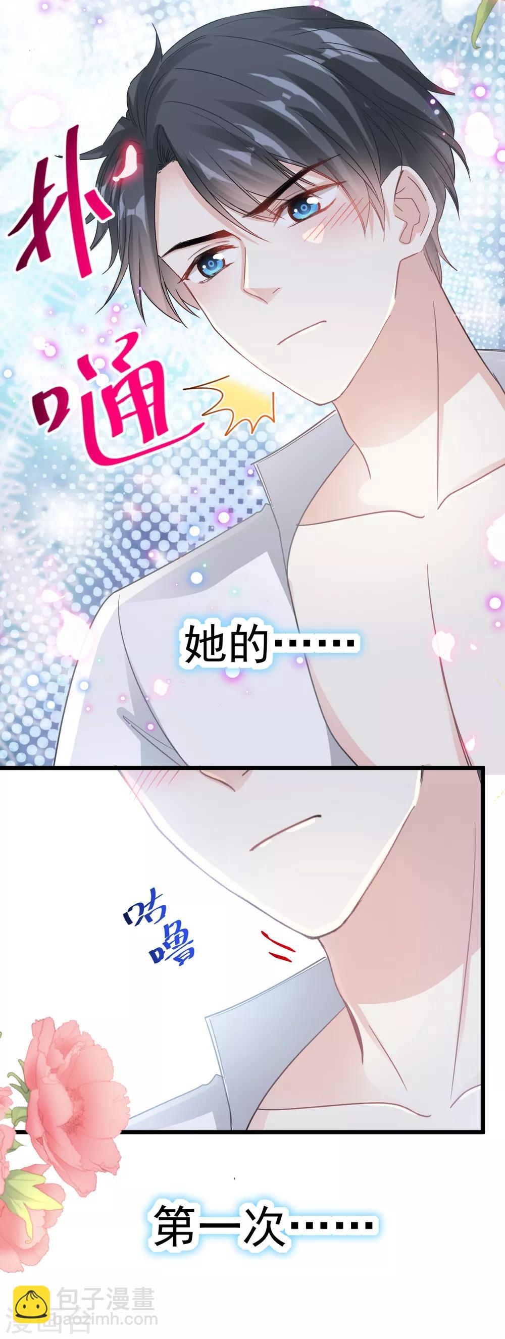 第48话 做运动-第49话