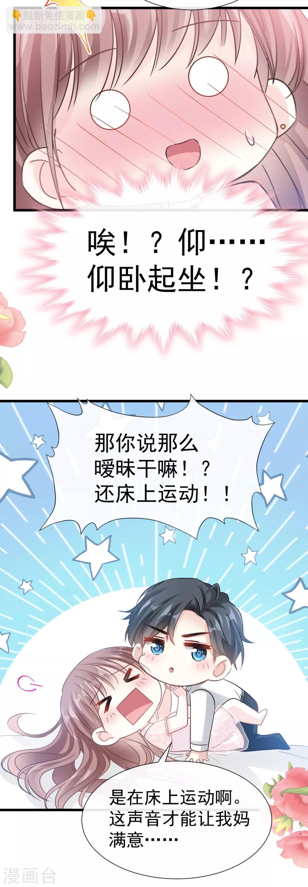 第48话 做运动-第49话