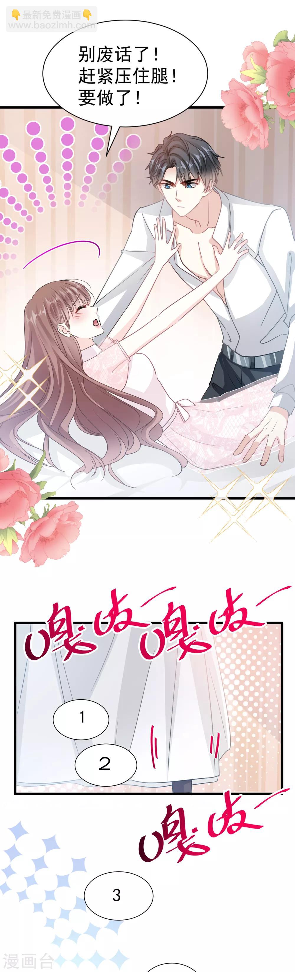第48话 做运动-第49话
