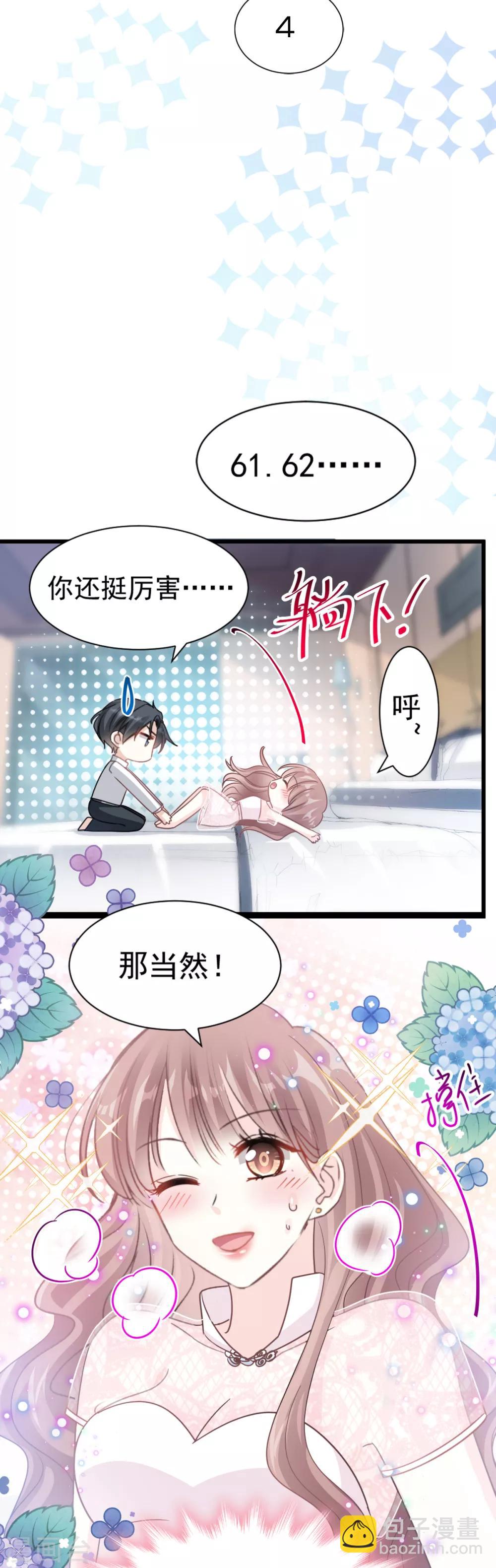 第48话 做运动-第49话