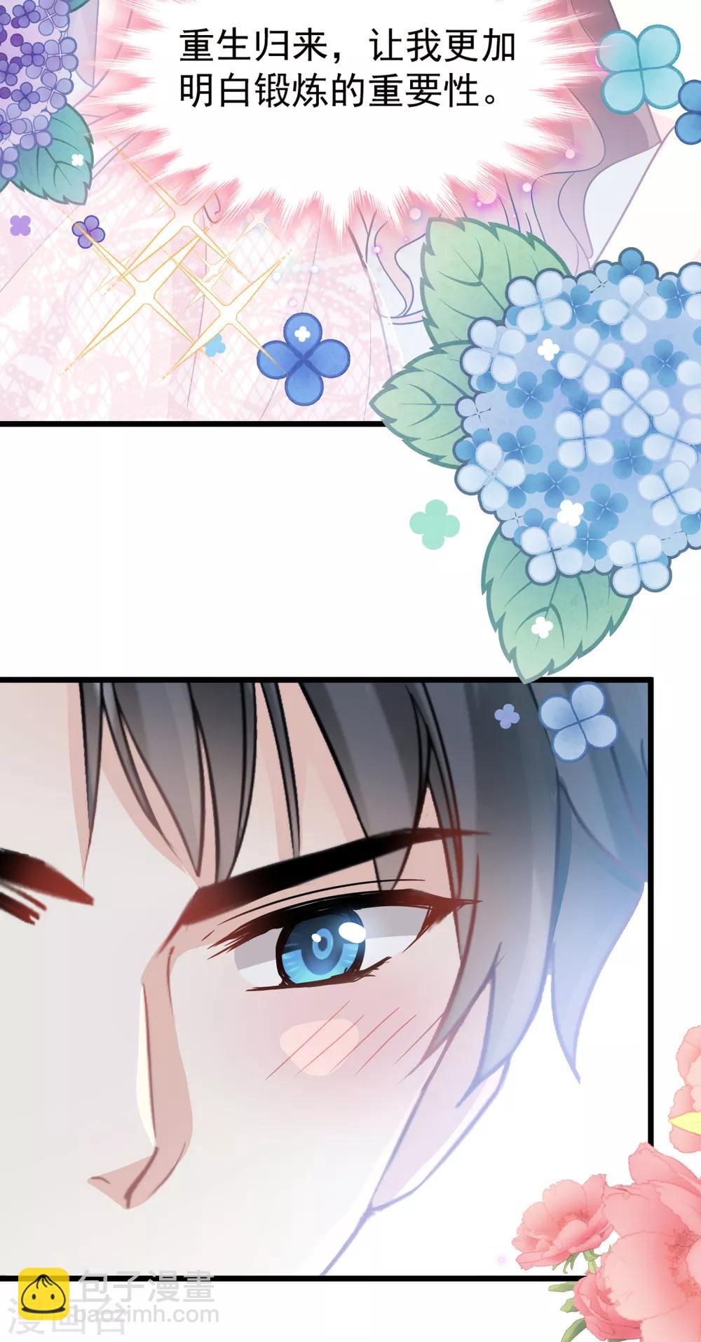 第48话 做运动-第49话