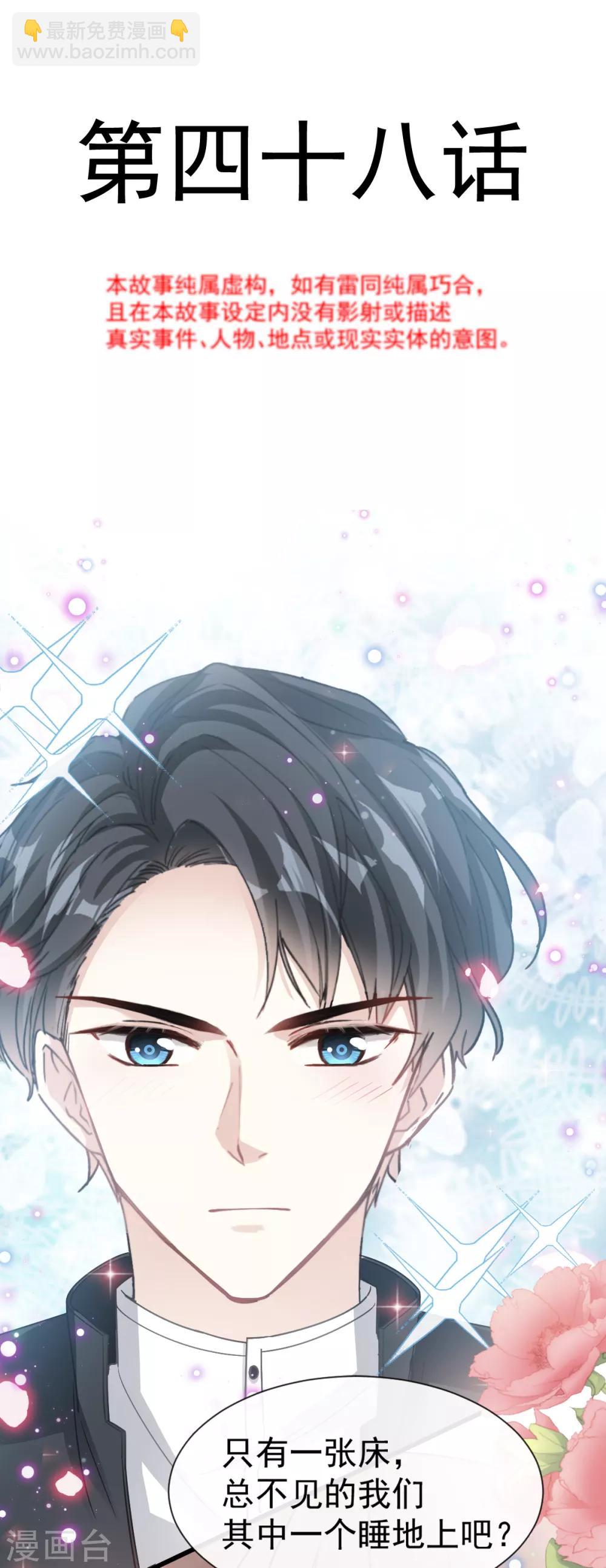 第48话 做运动-第49话