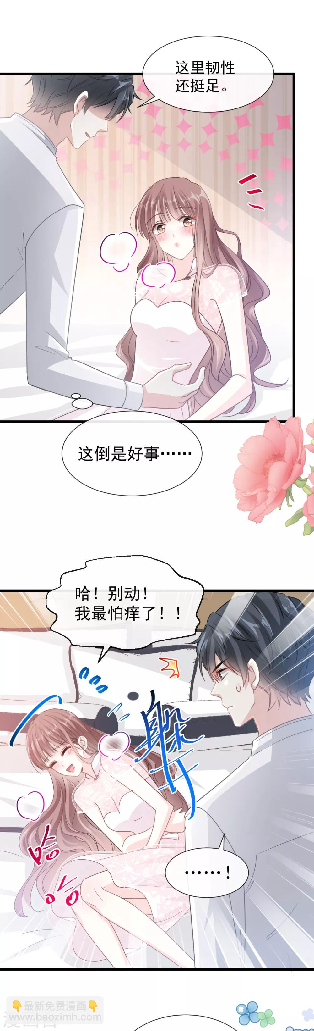 第48话 做运动-第49话