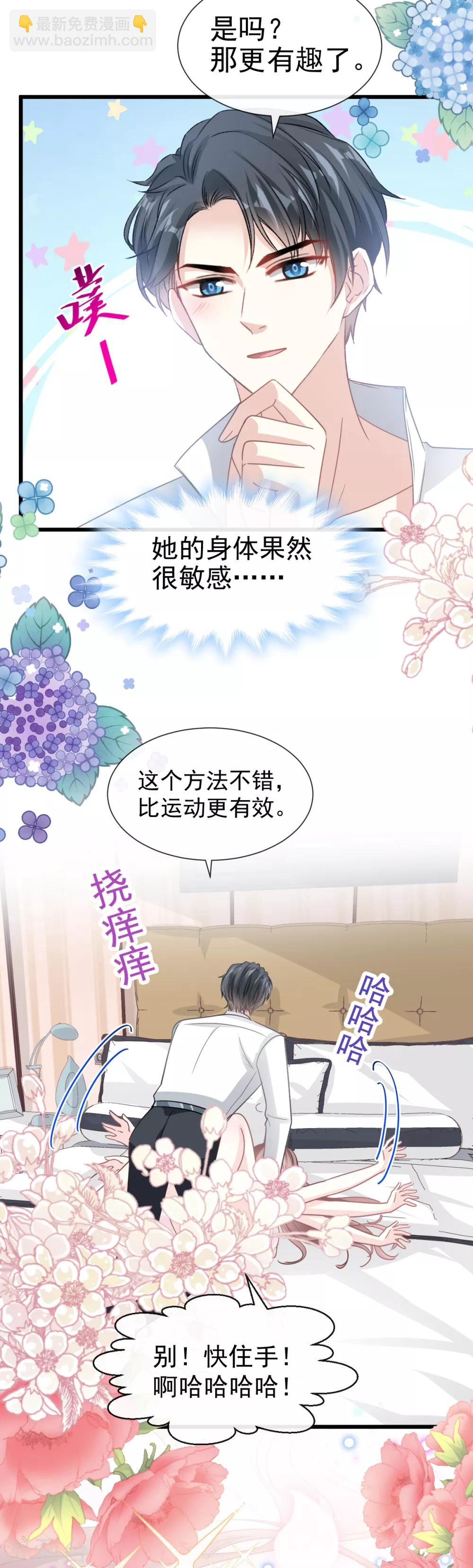 第48话 做运动-第49话