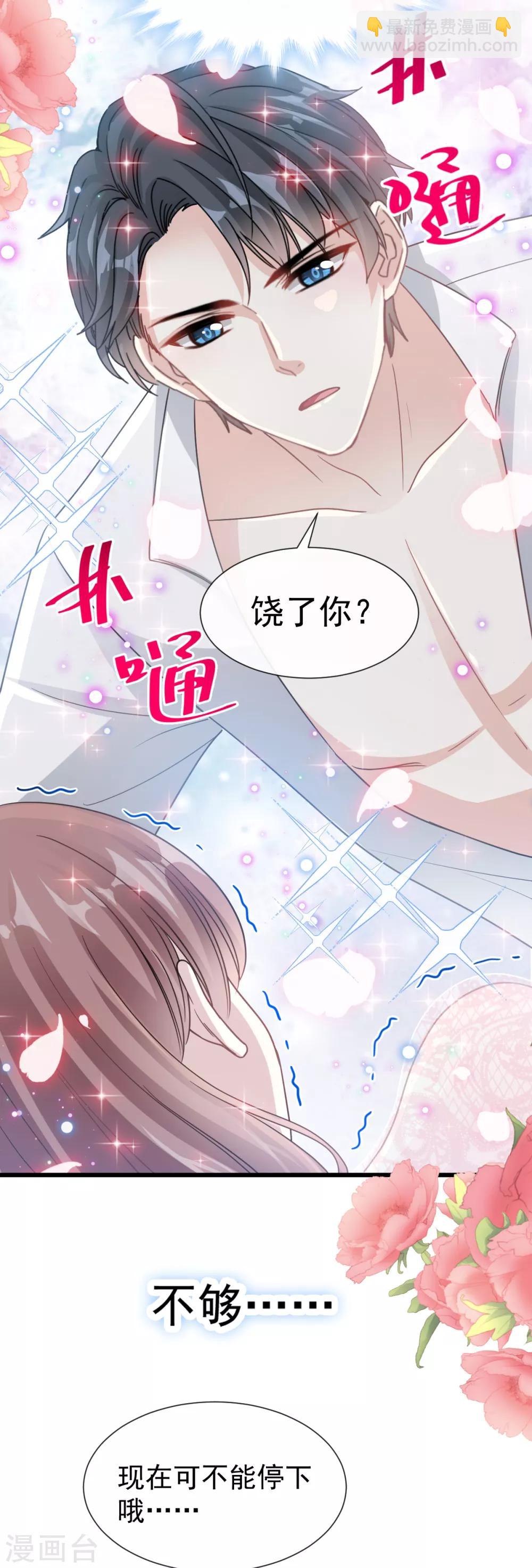 第48话 做运动-第49话
