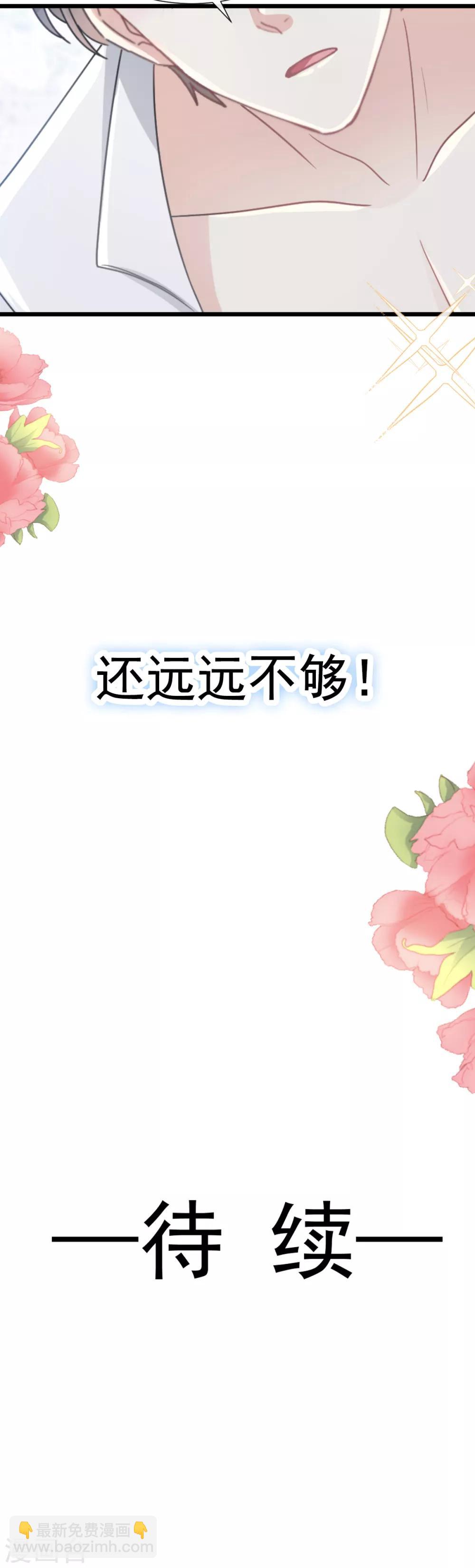 第48话 做运动-第49话