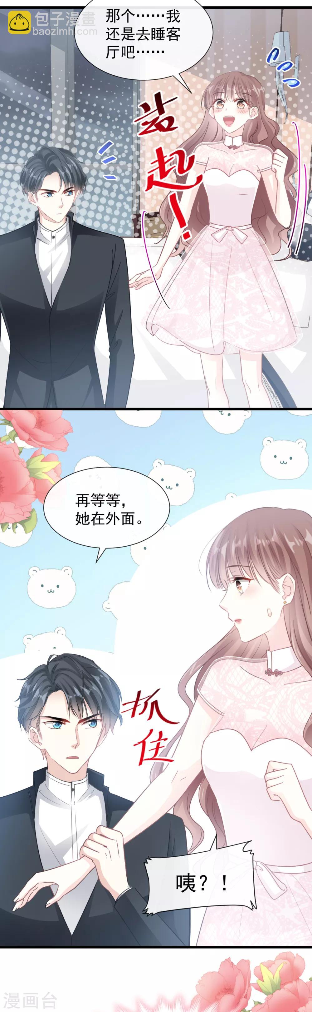 第48话 做运动-第49话