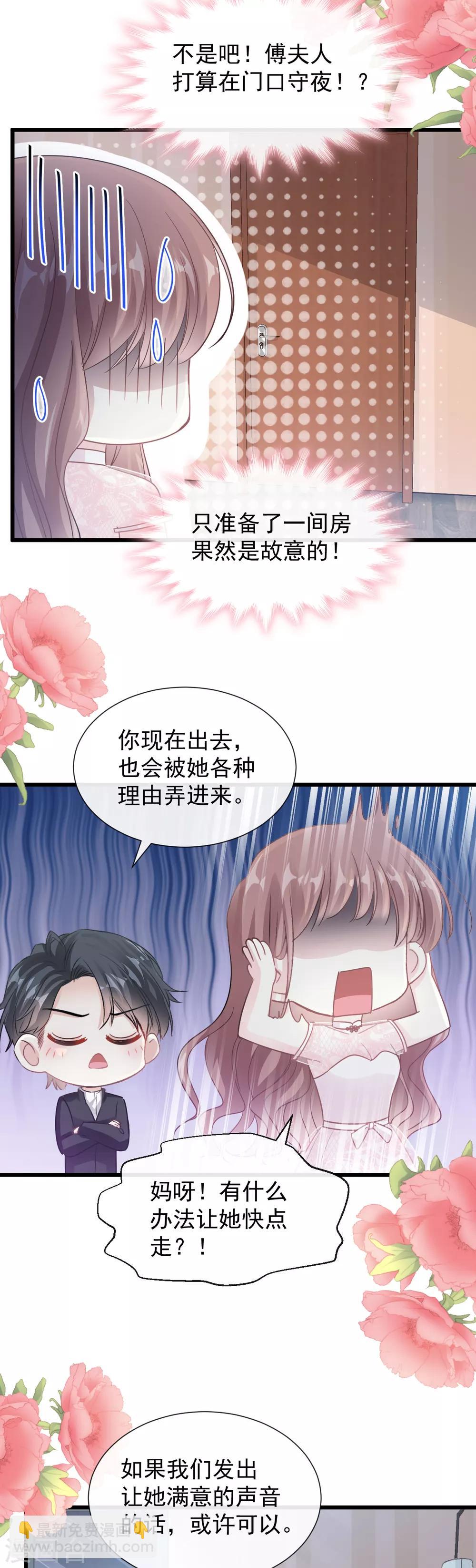 第48话 做运动-第49话