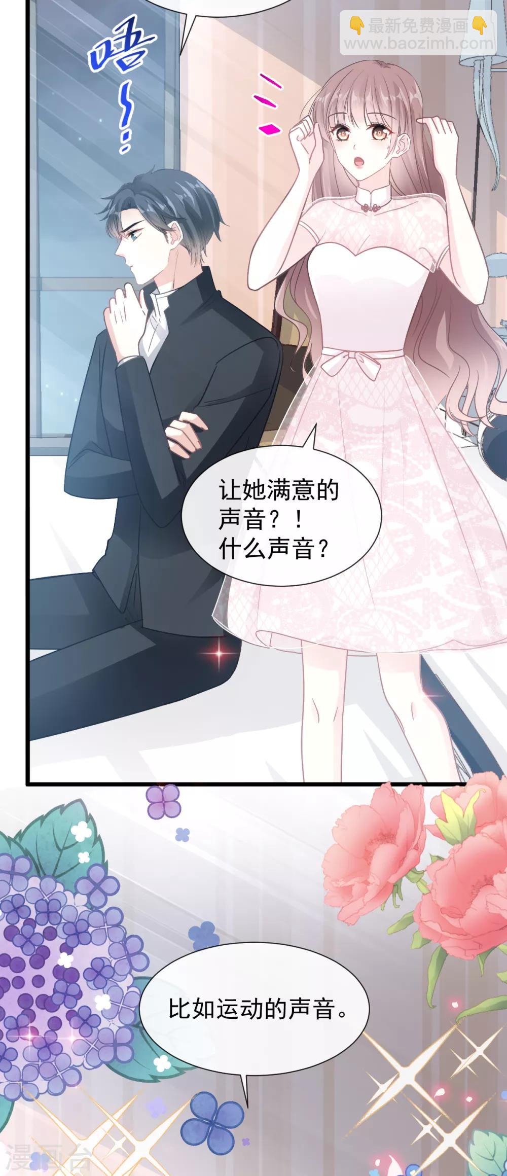 第48话 做运动-第49话