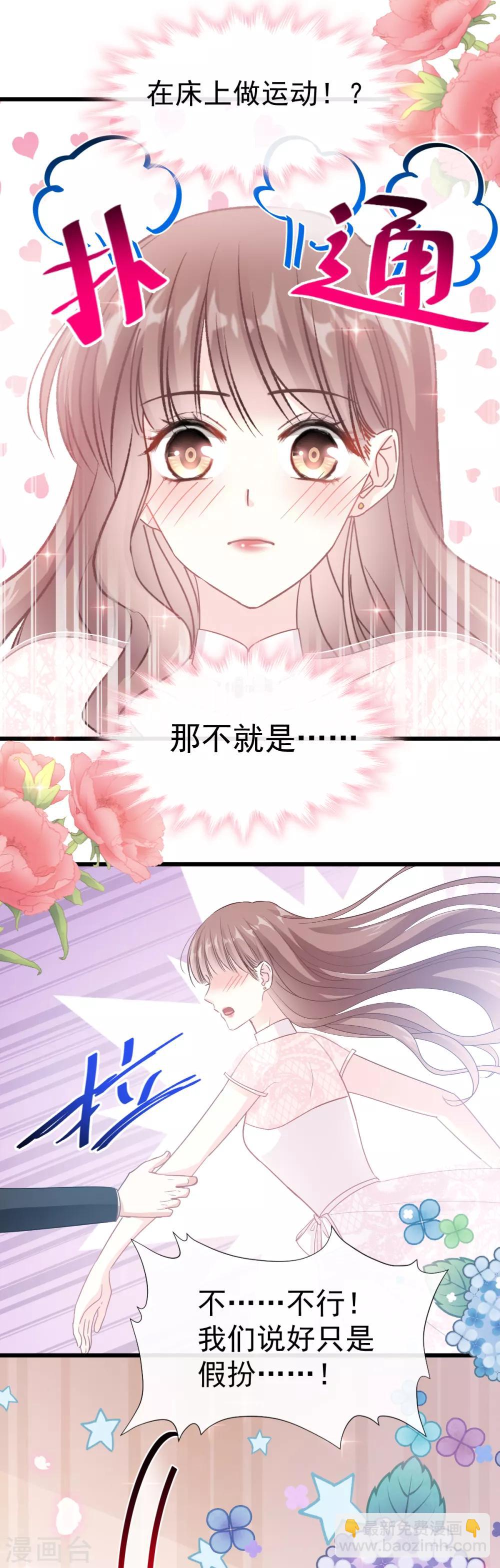 第48话 做运动-第49话