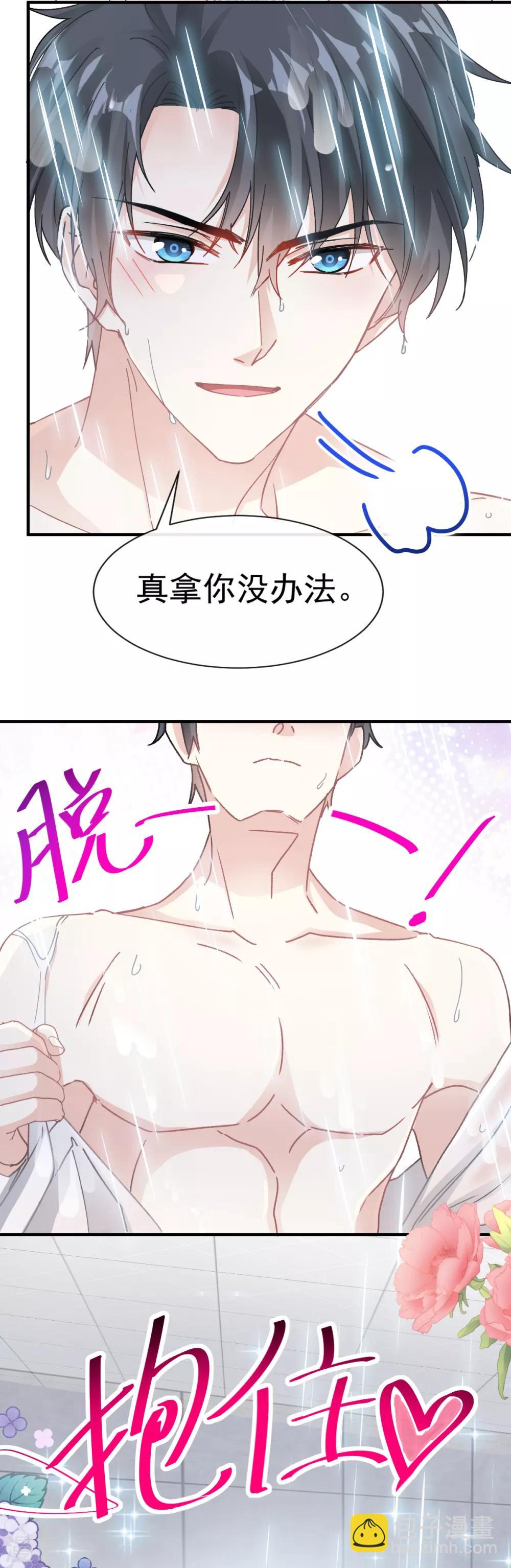 第50话 身体的自然反应-第51话