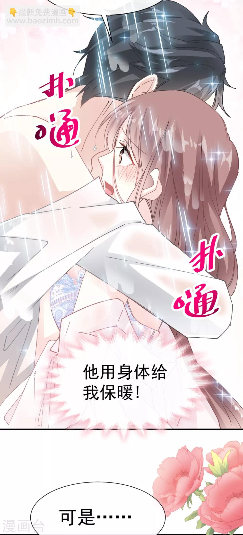 第50话 身体的自然反应-第51话