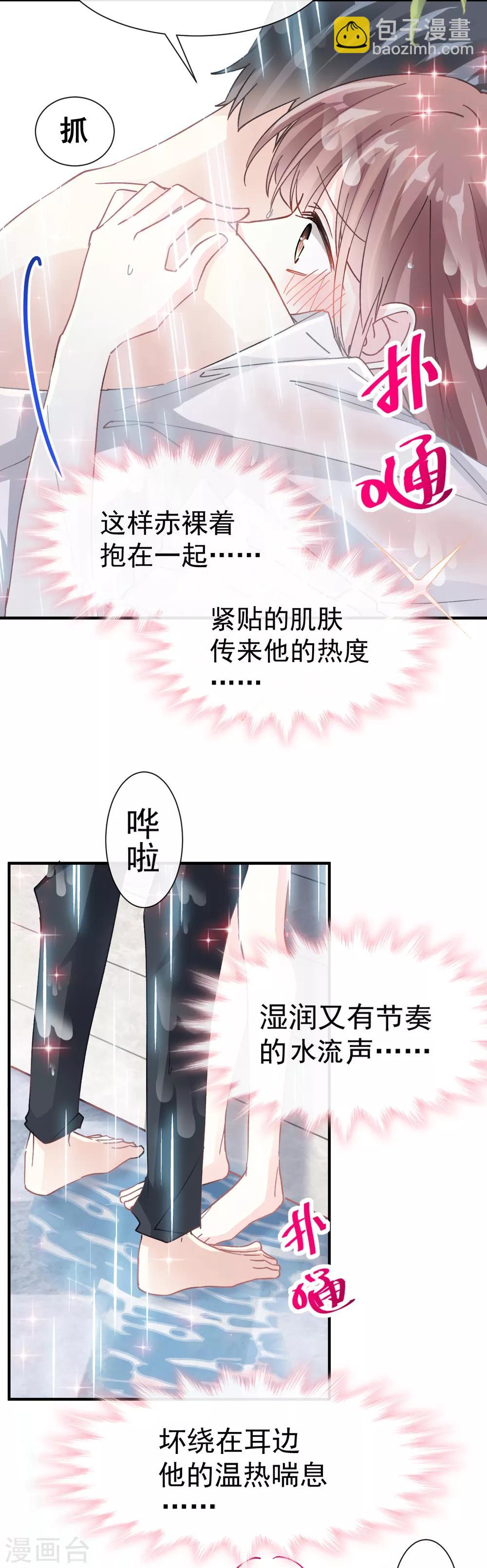 第50话 身体的自然反应-第51话