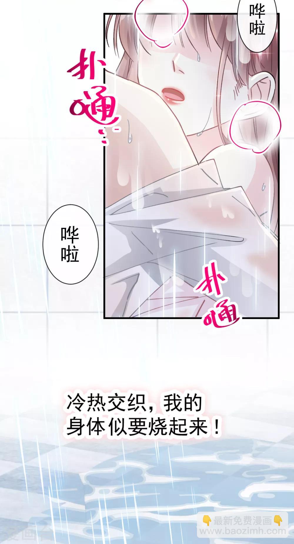 第50话 身体的自然反应-第51话