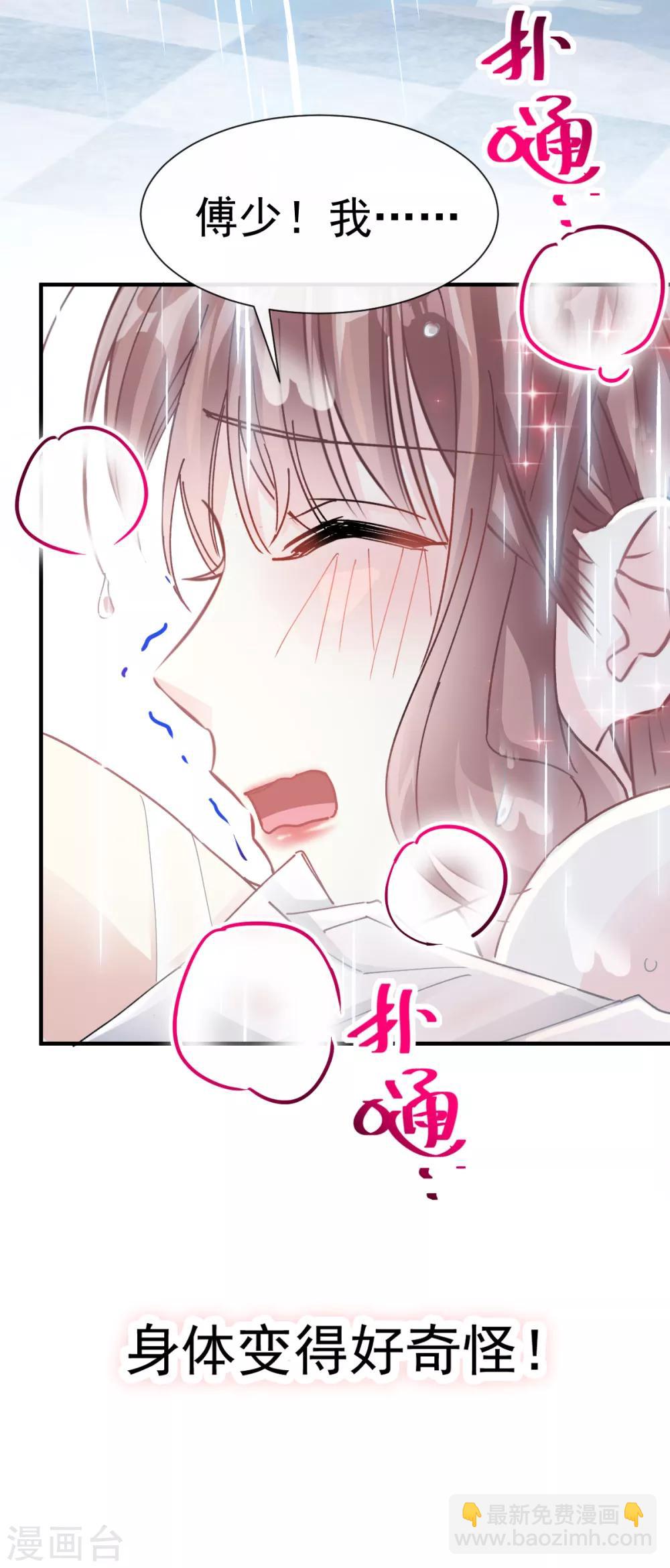 第50话 身体的自然反应-第51话