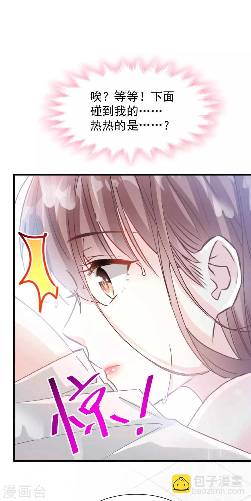 第50话 身体的自然反应-第51话