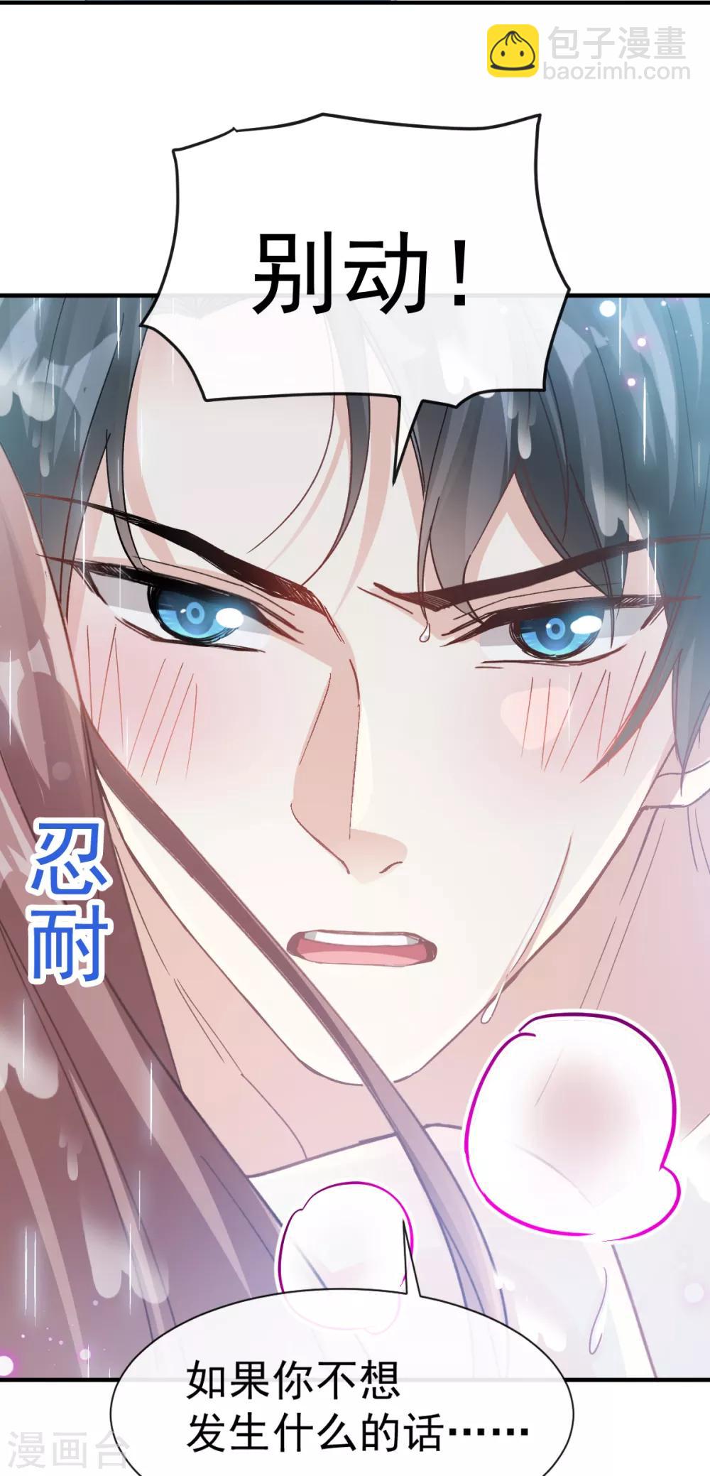第50话 身体的自然反应-第51话