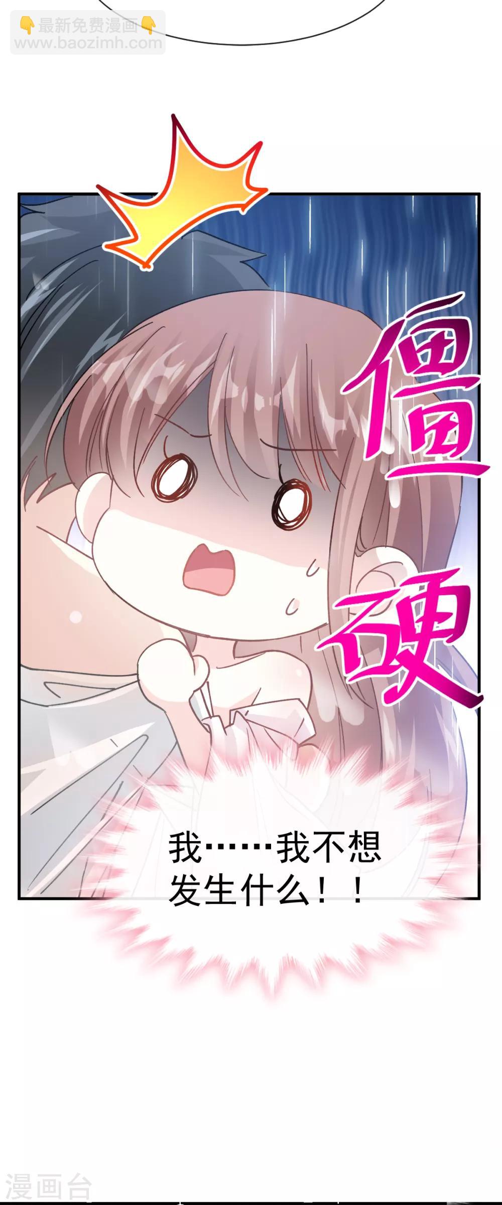 第50话 身体的自然反应-第51话