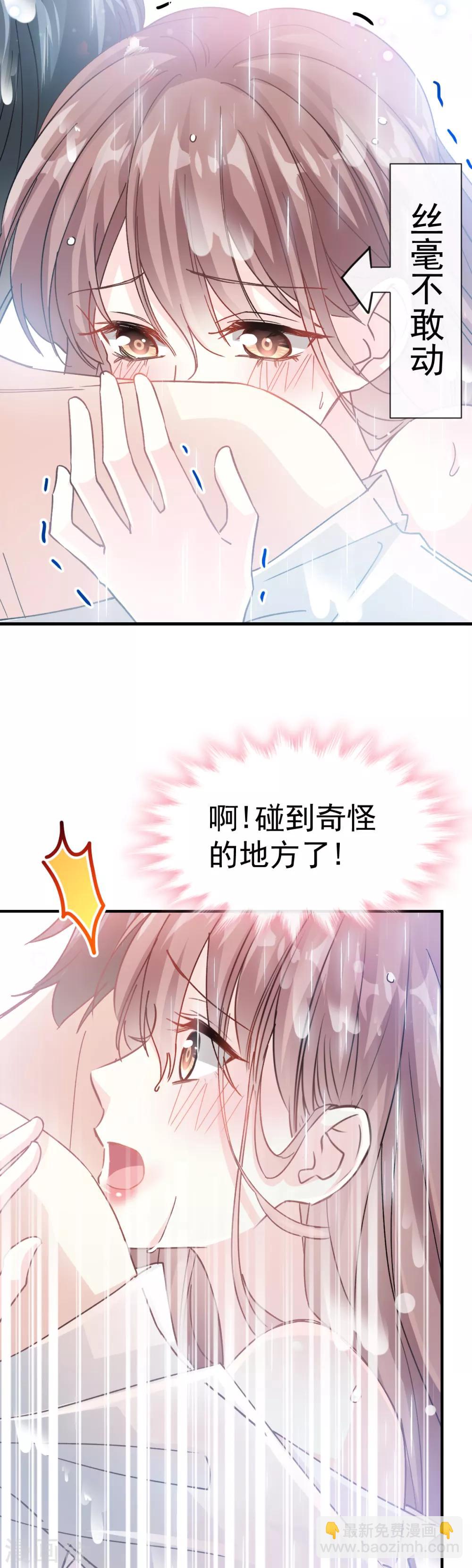 第50话 身体的自然反应-第51话