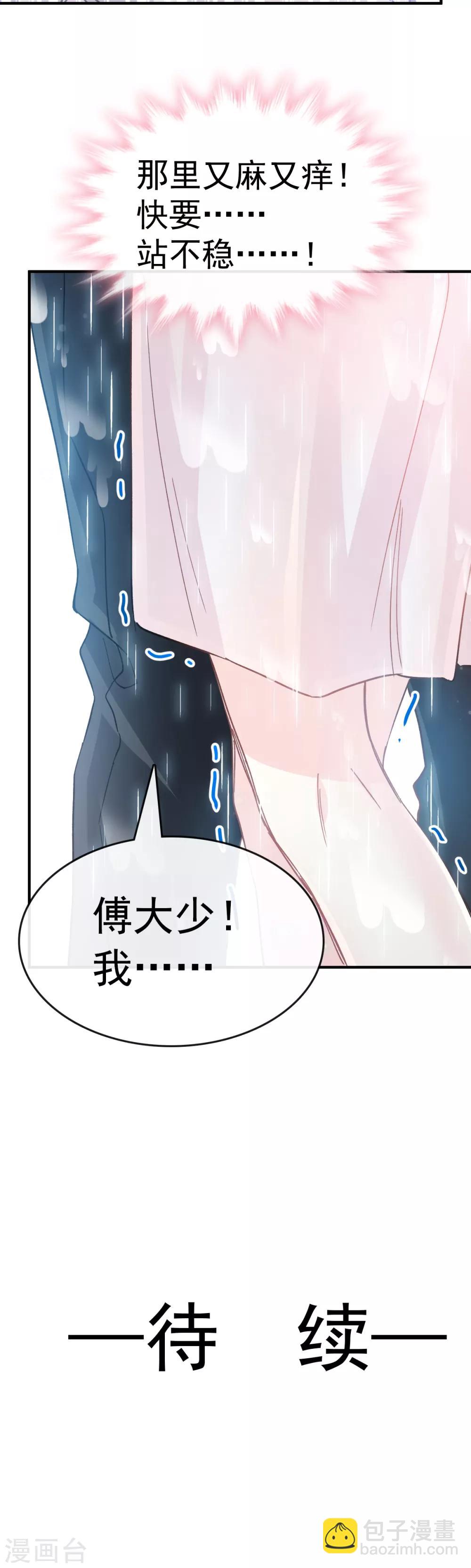第50话 身体的自然反应-第51话