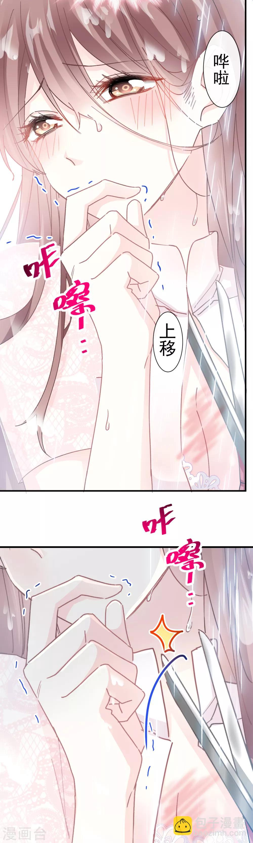 第50话 身体的自然反应-第51话