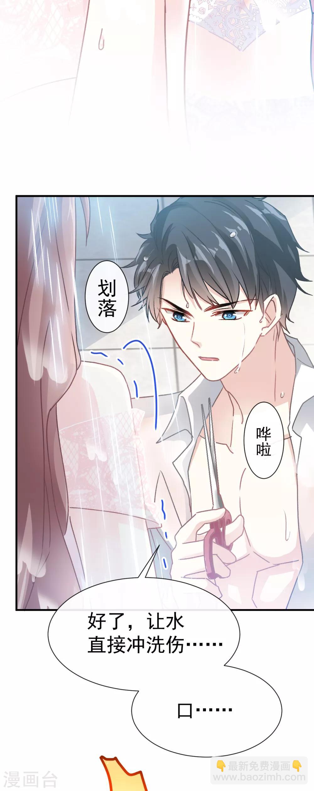 第50话 身体的自然反应-第51话