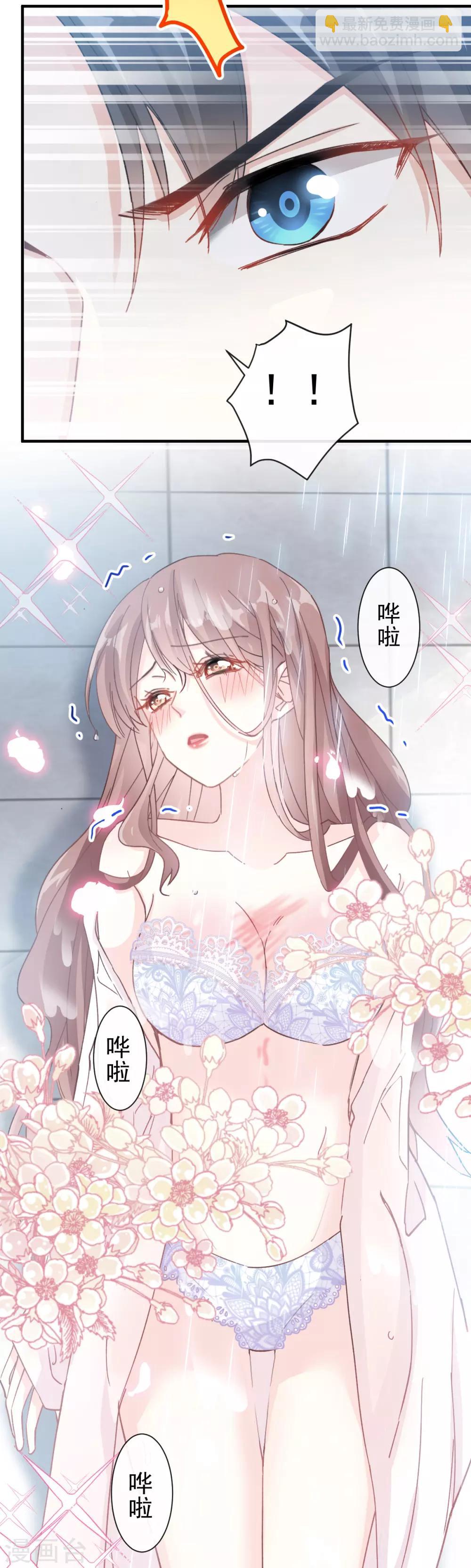 第50话 身体的自然反应-第51话