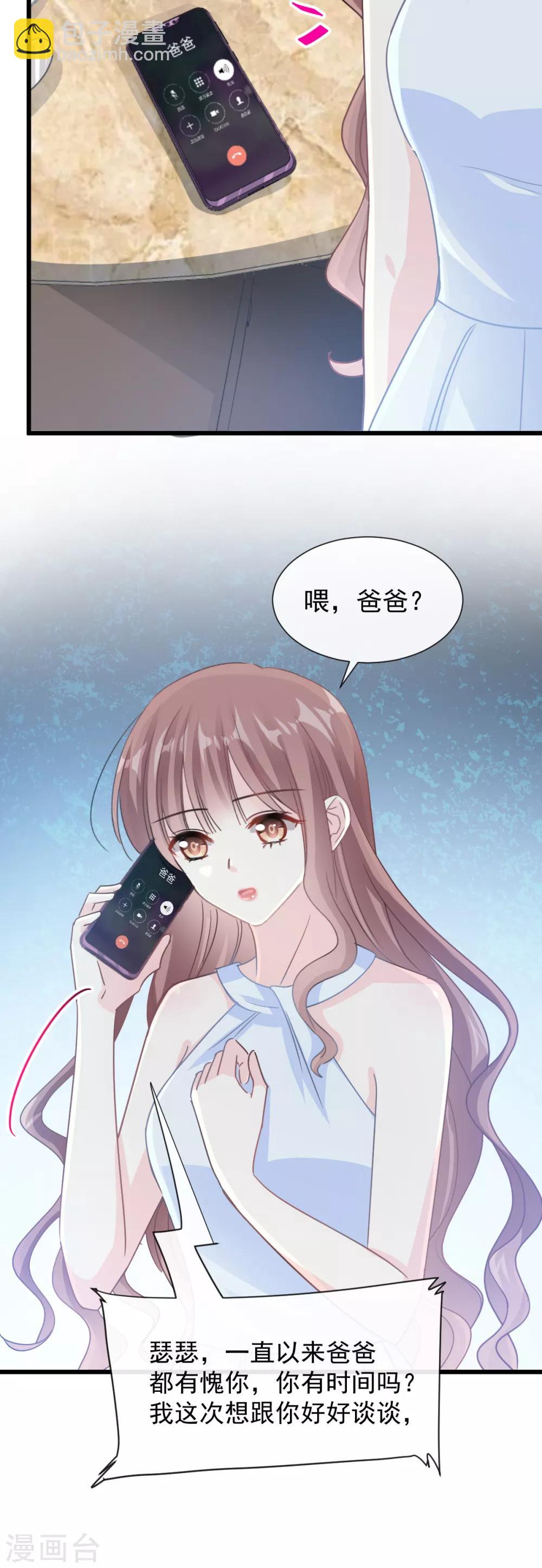第52话 身体需要多补补-第53话