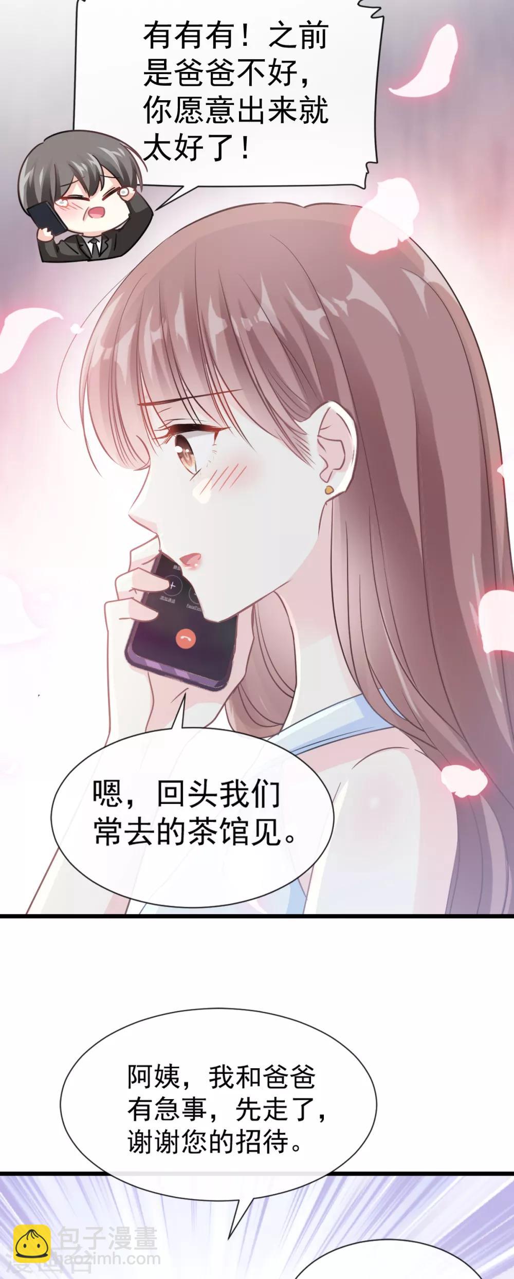 第52话 身体需要多补补-第53话