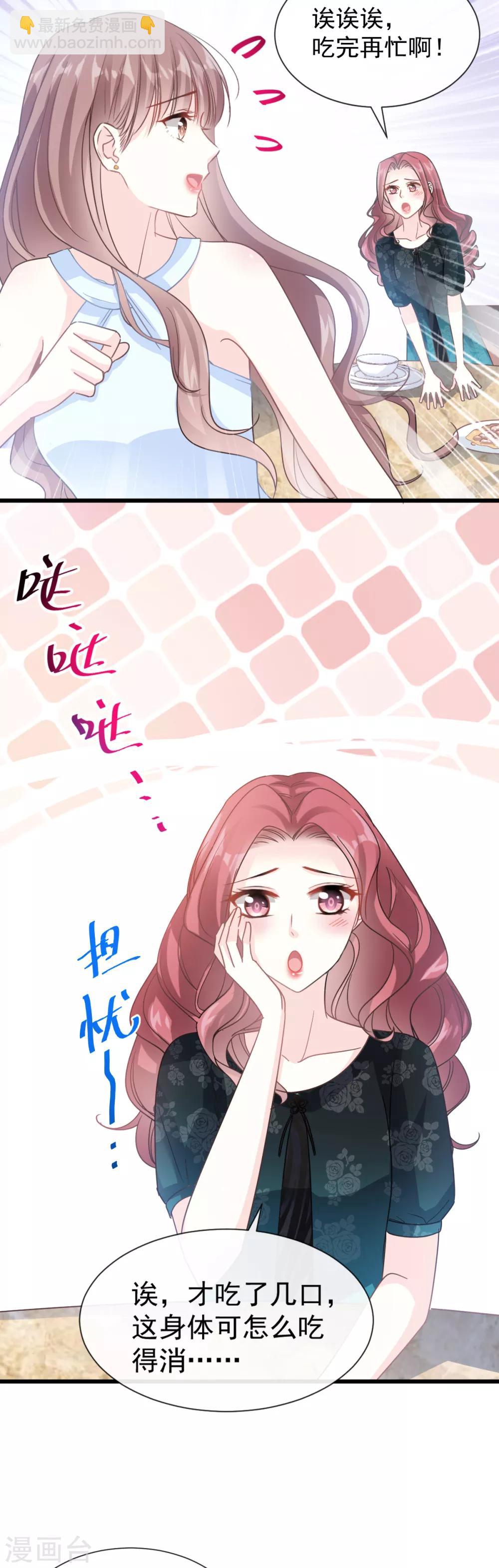第52话 身体需要多补补-第53话