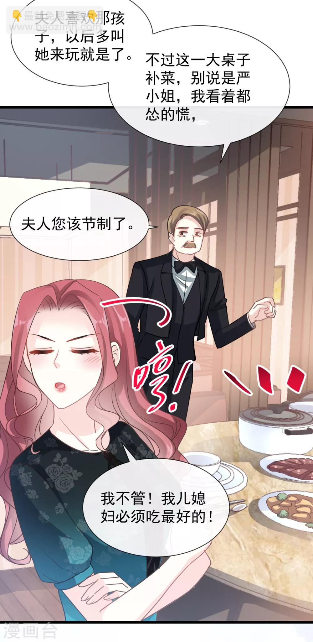 第52话 身体需要多补补-第53话